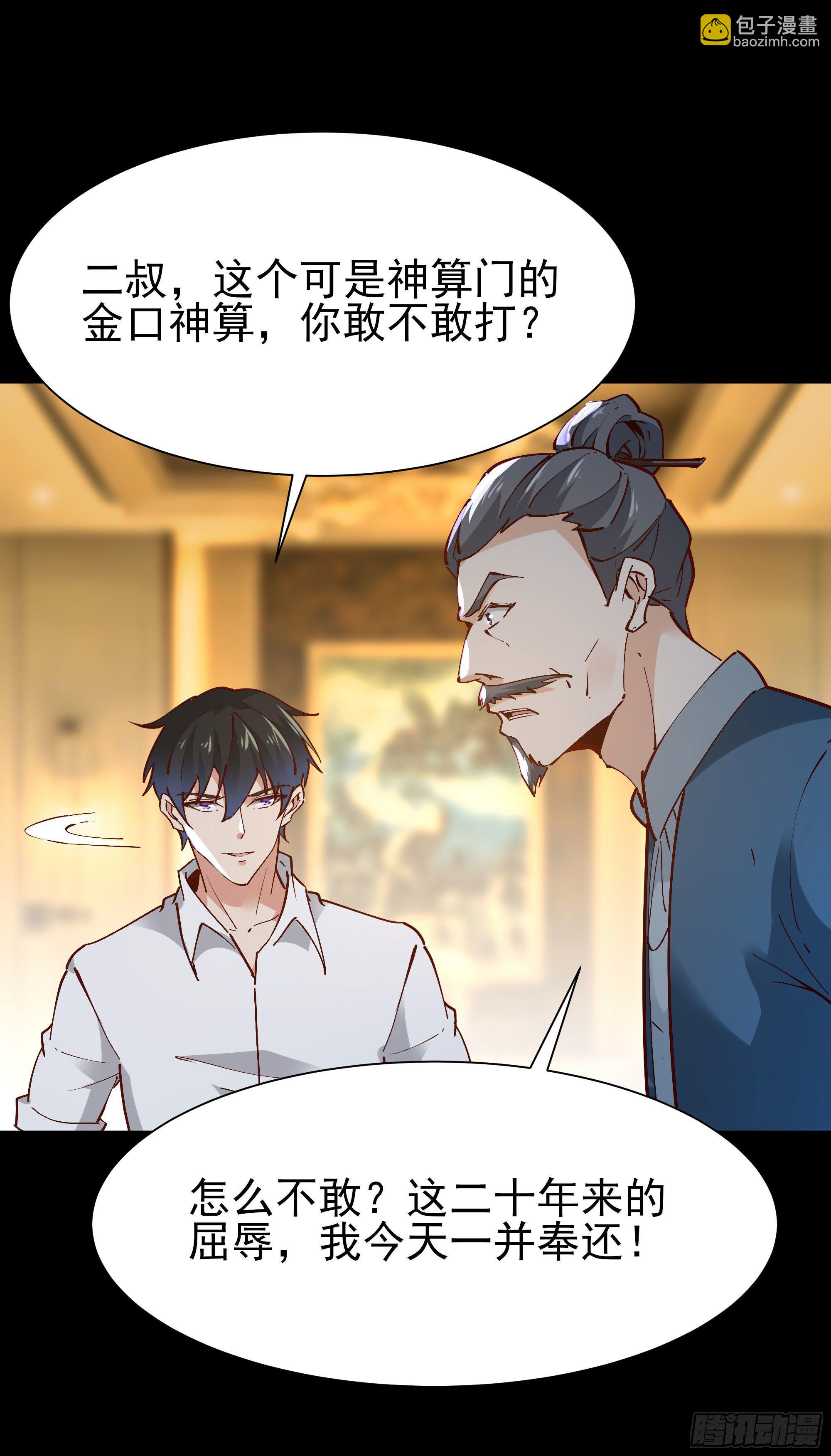 第203话 真的打脸30
