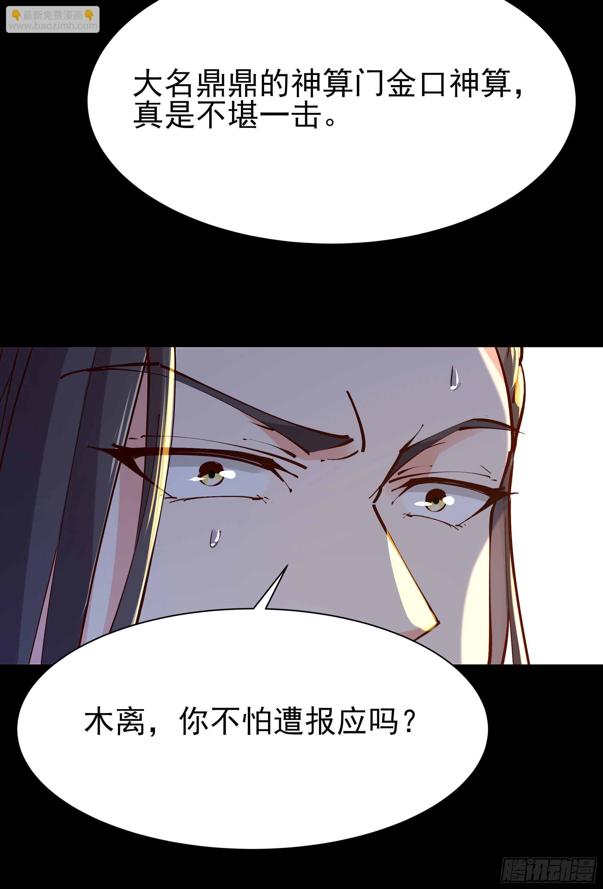 第203话 真的打脸4