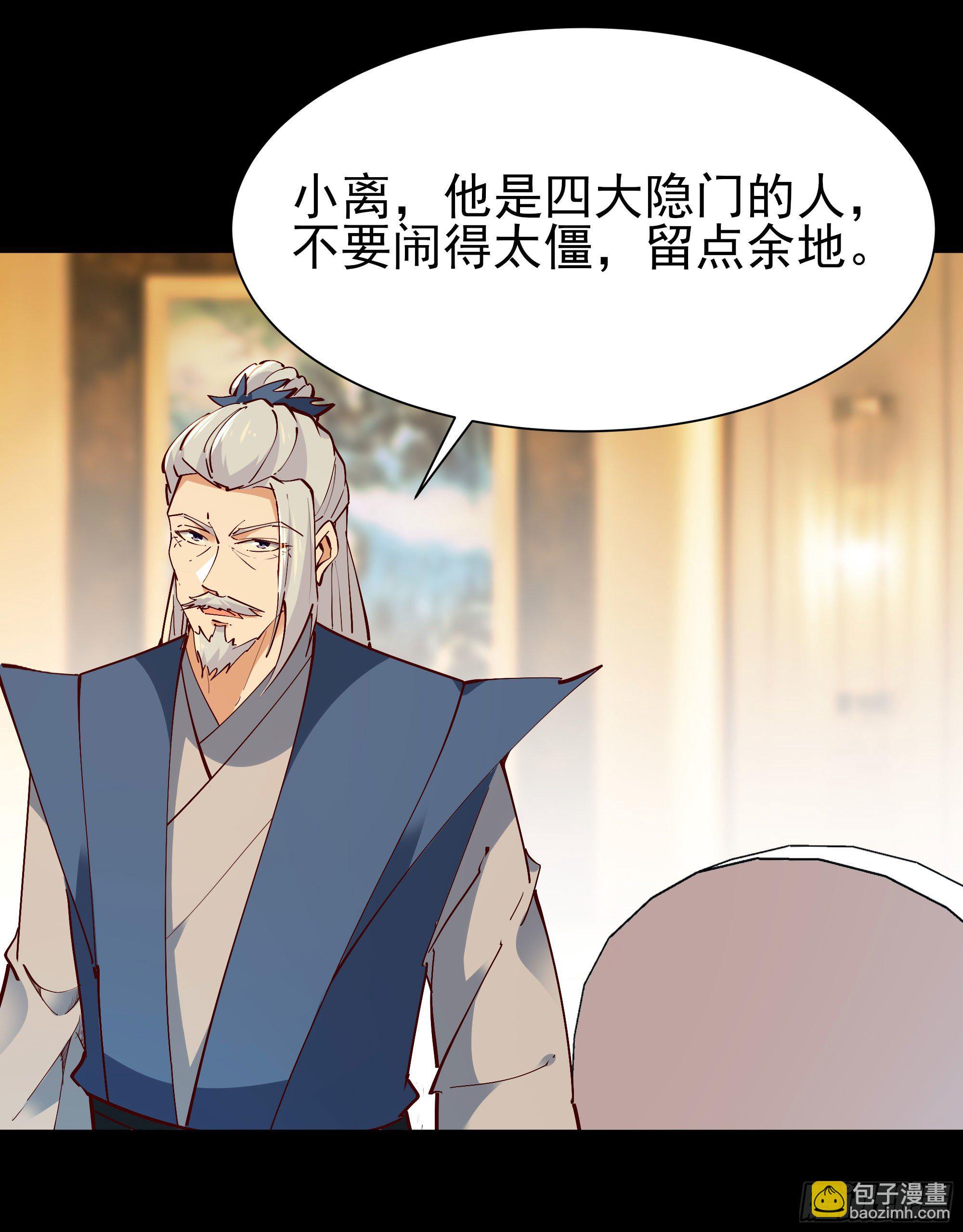 第203话 真的打脸5