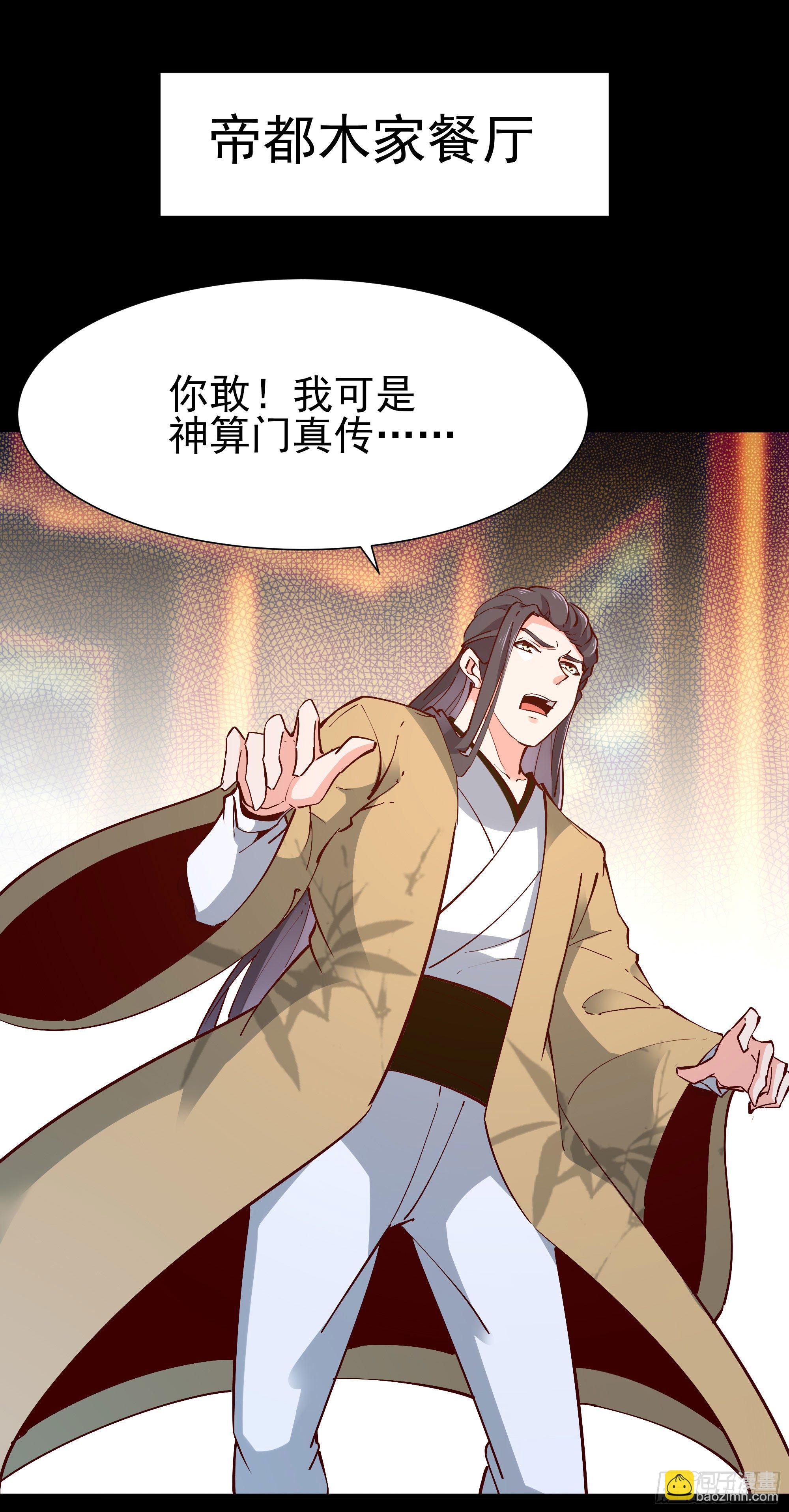 第204话 世间道理1