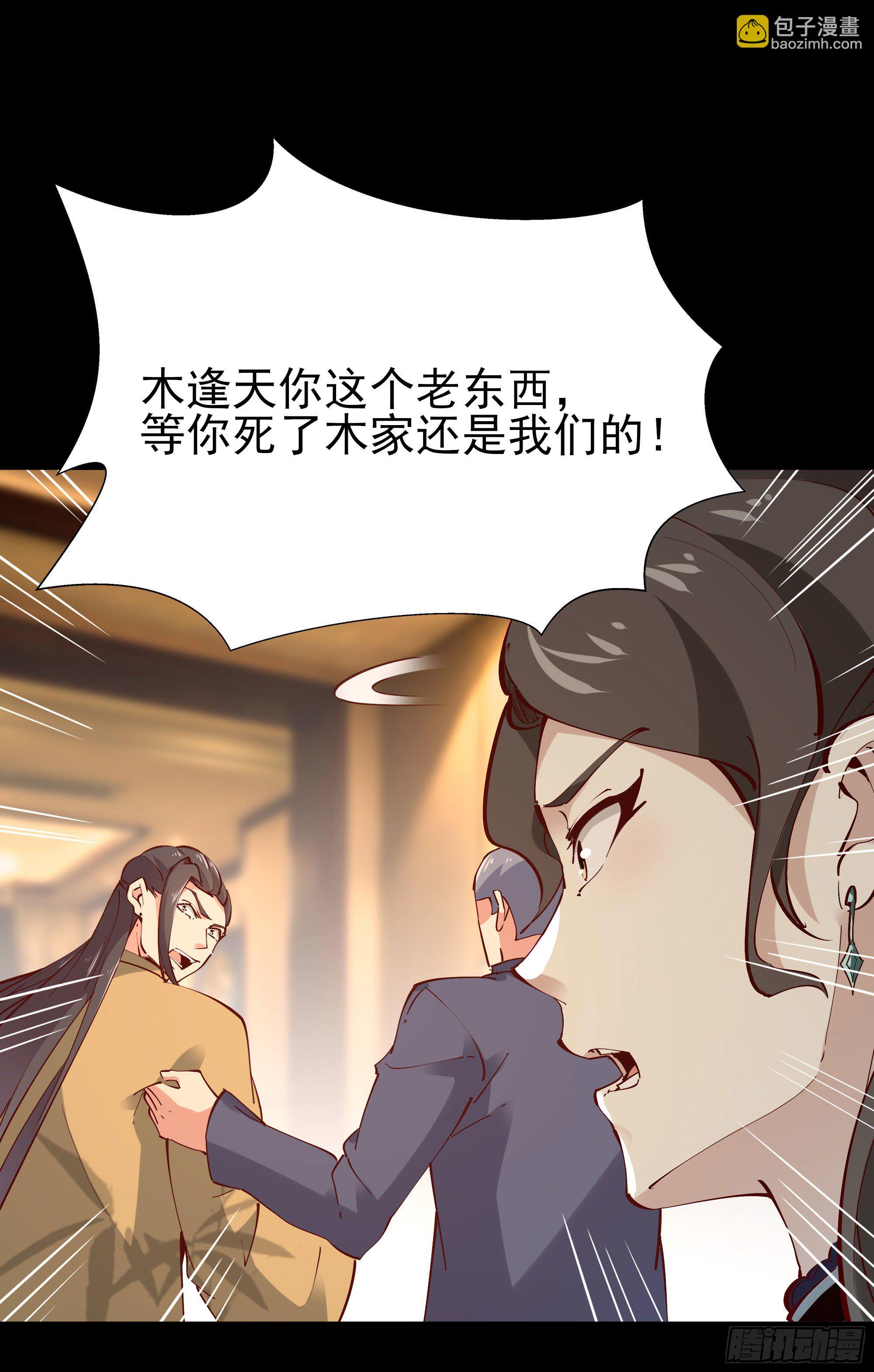 第204话 世间道理15