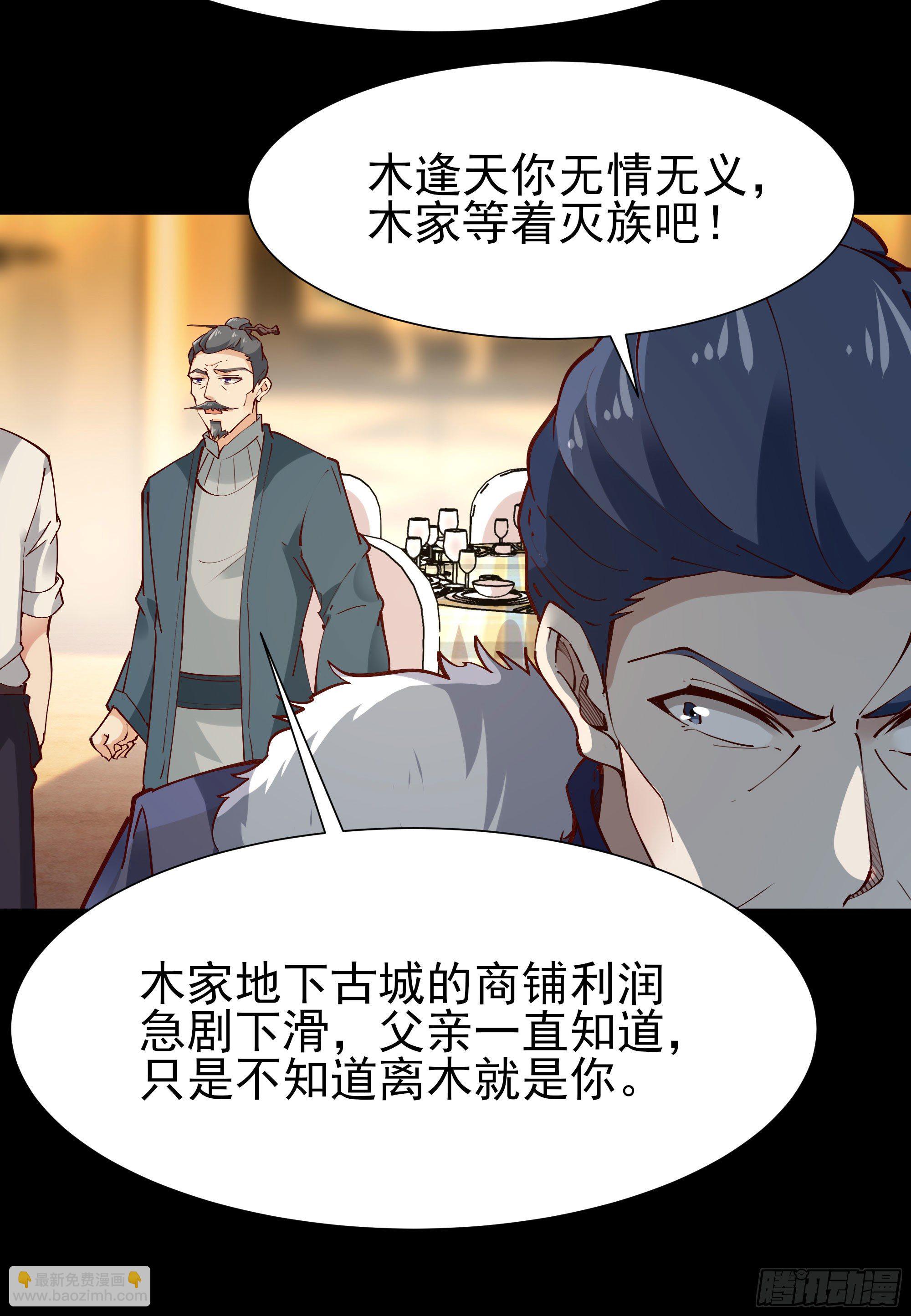 第204话 世间道理17