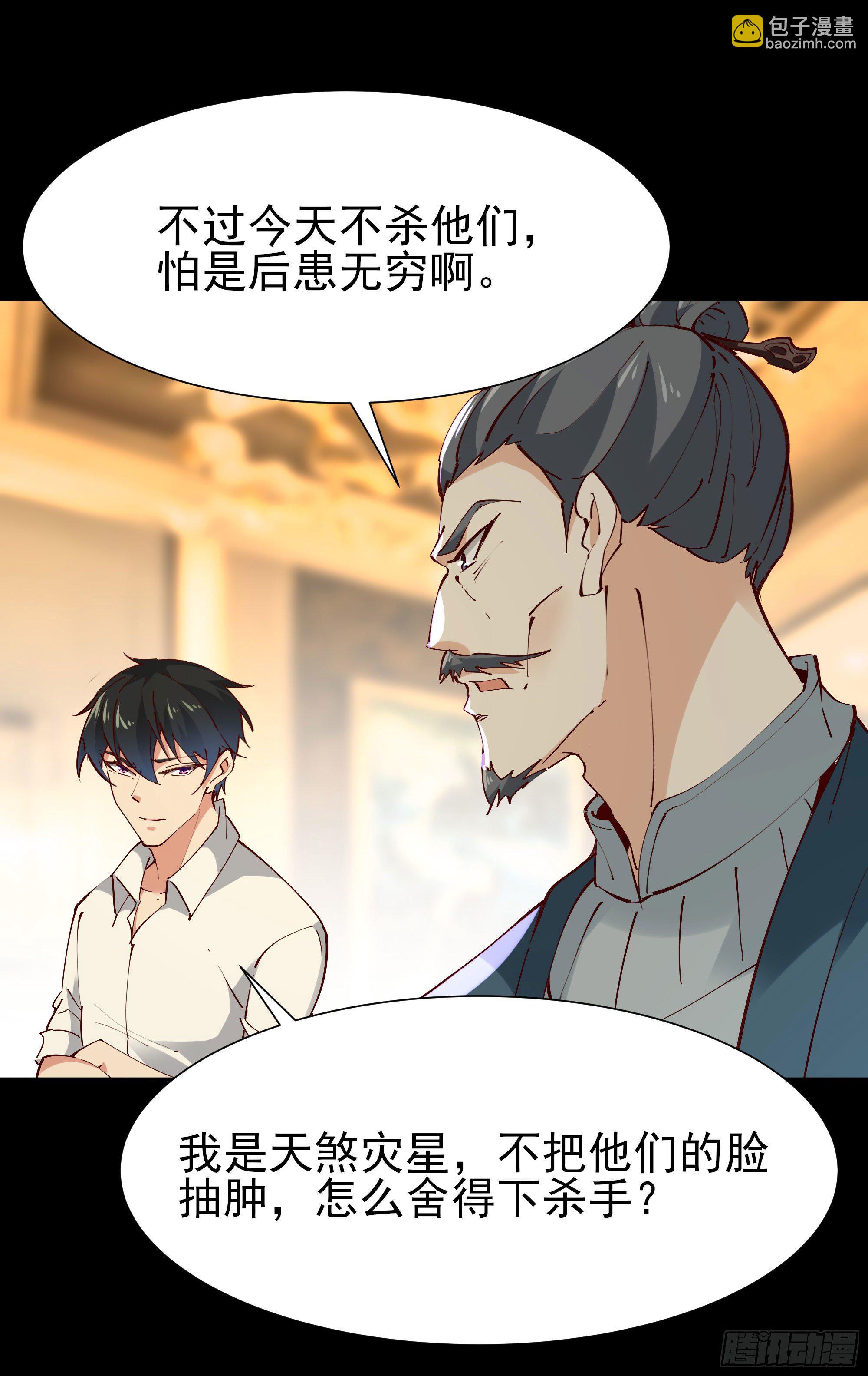 第204话 世间道理19