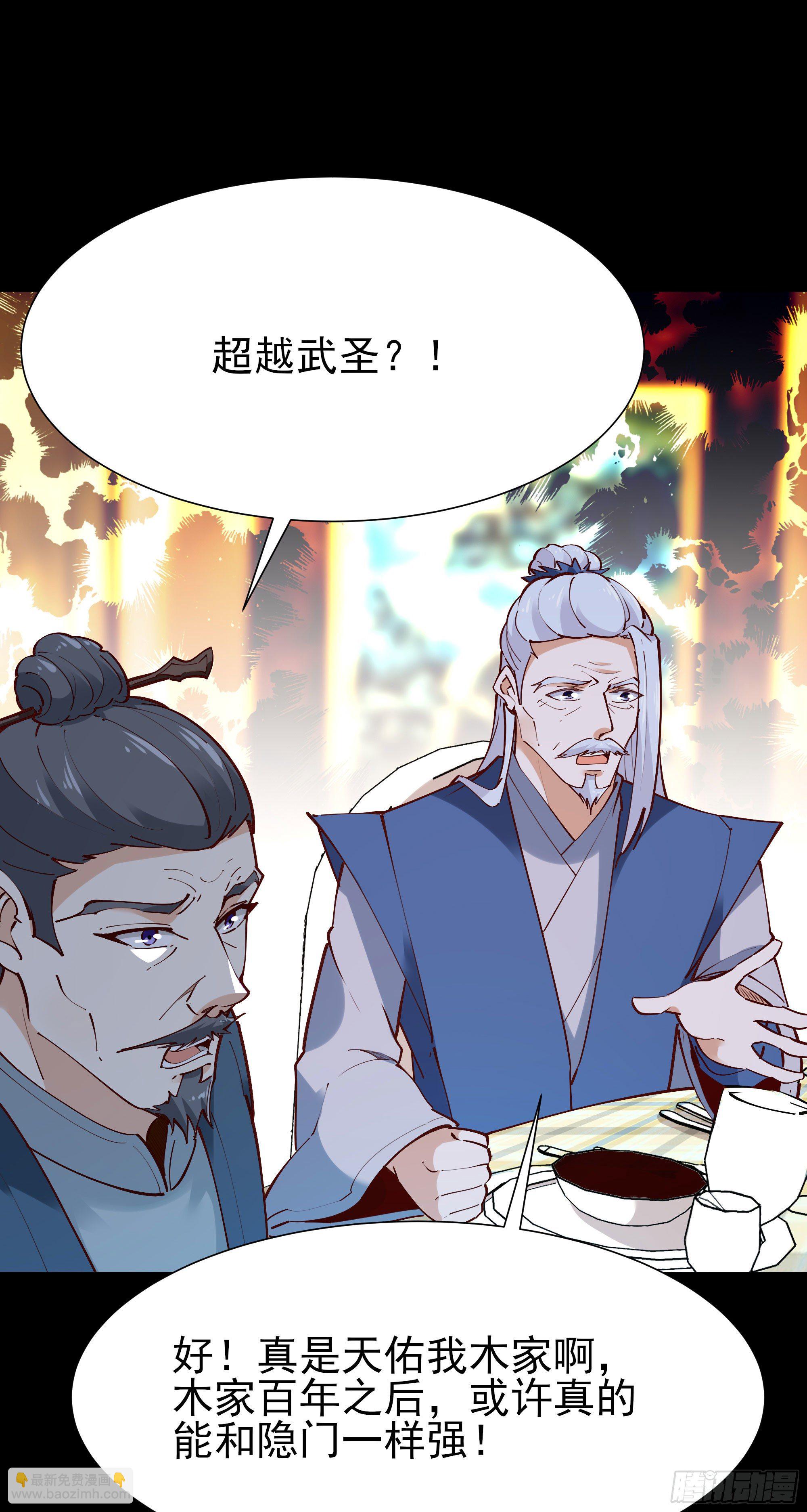 第204话 世间道理23