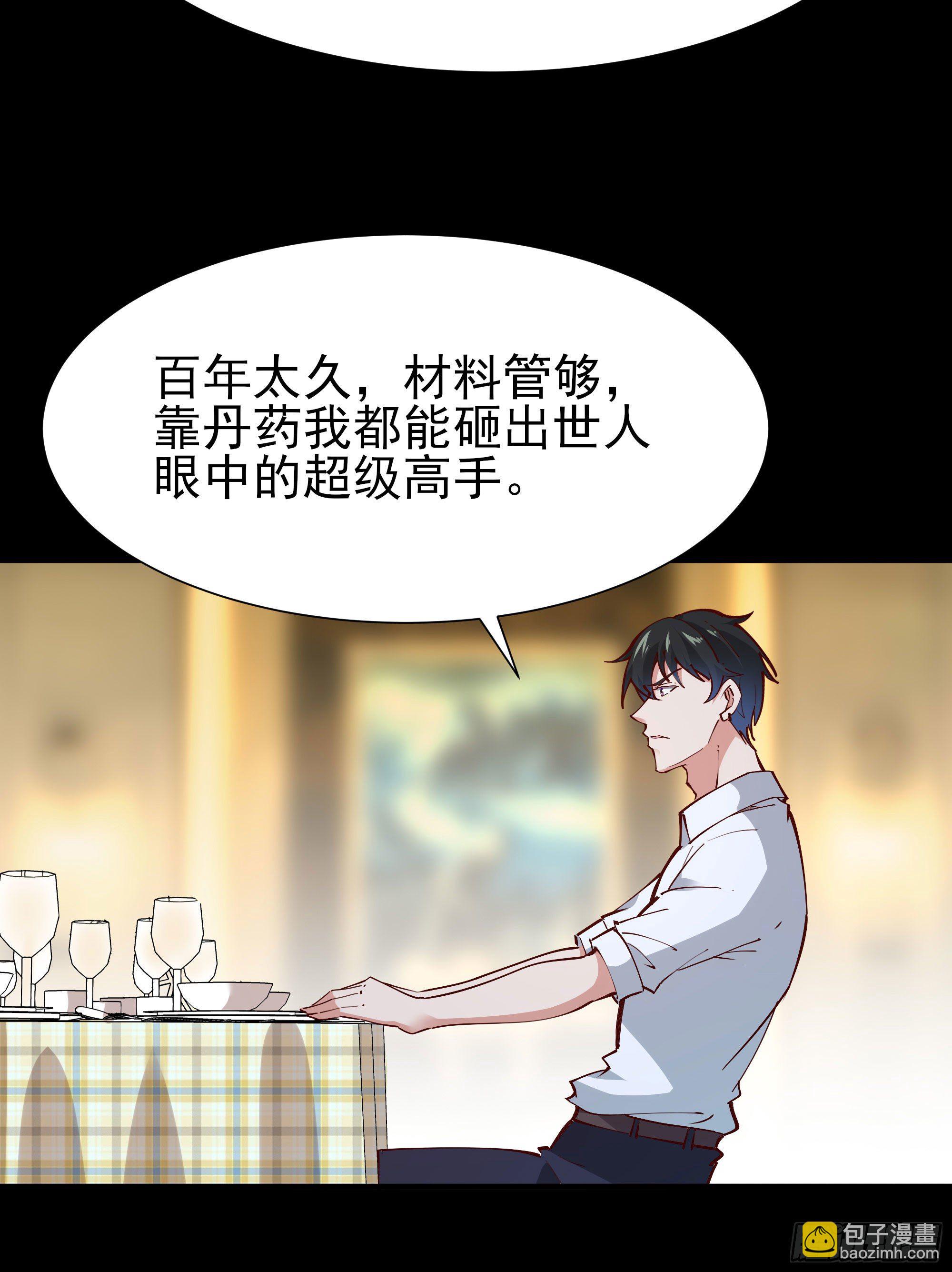 第204话 世间道理24