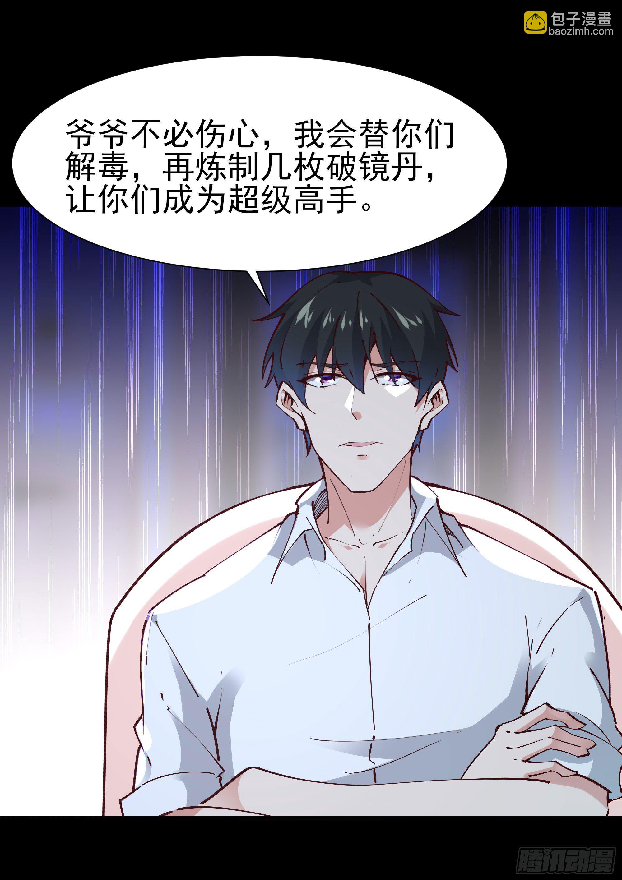 第204话 世间道理25