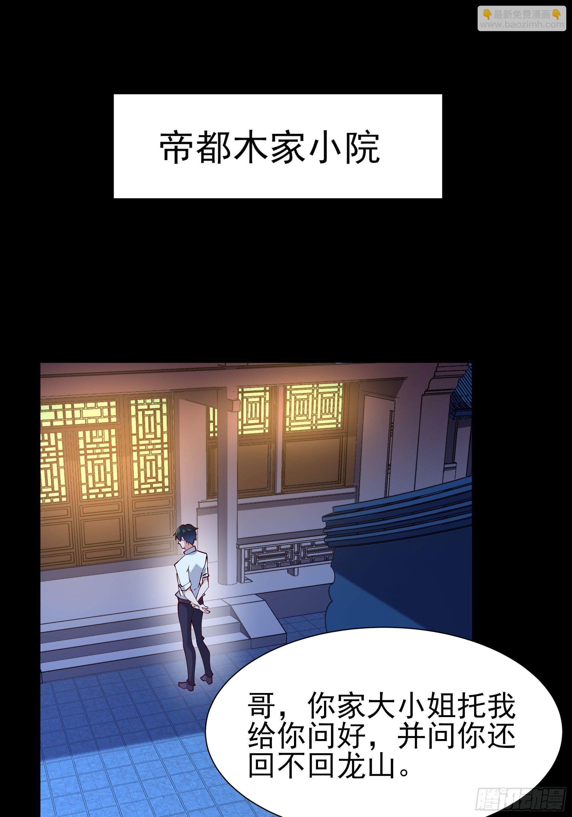第205话 太有活力1