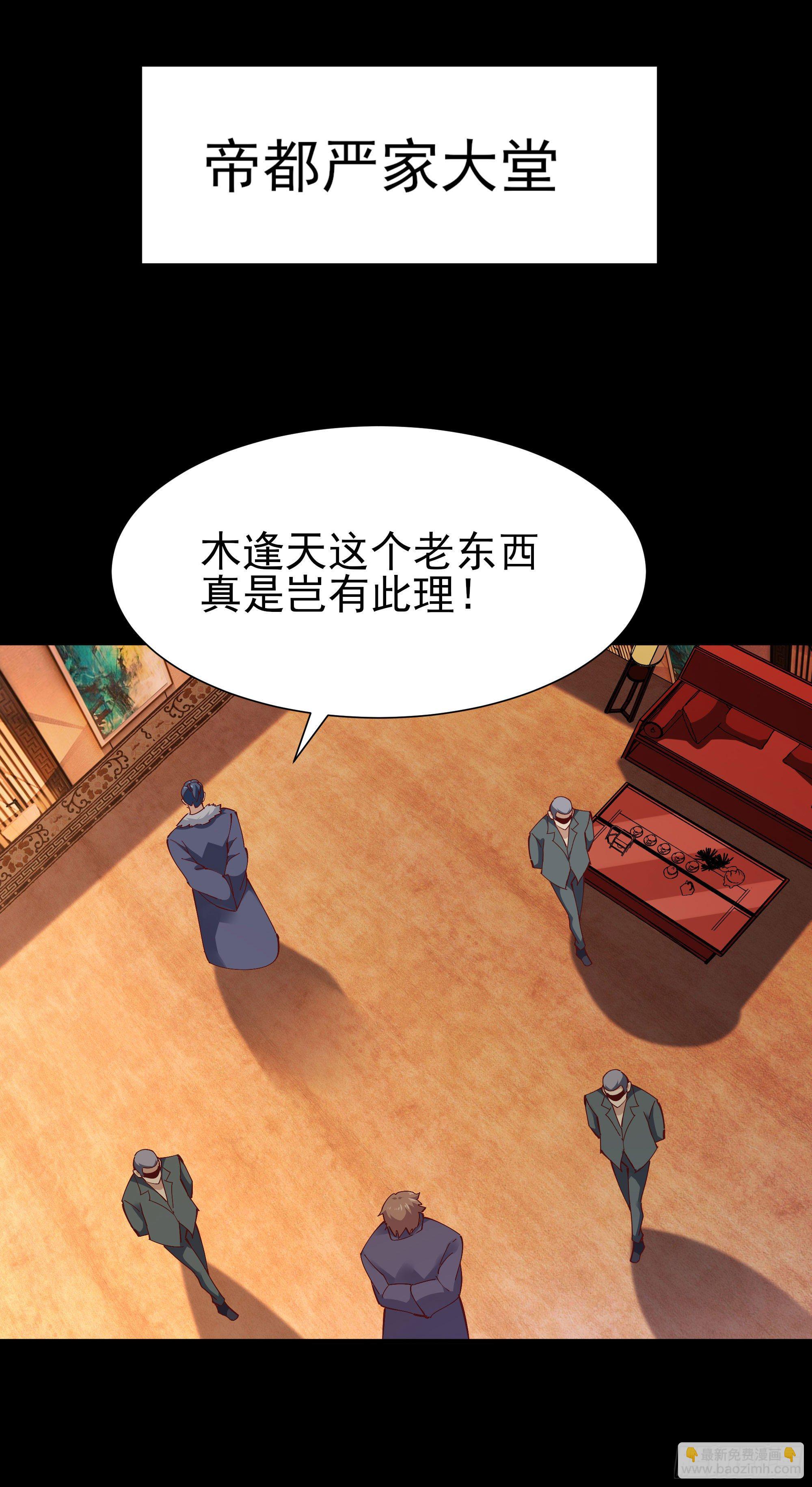 第205话 太有活力11