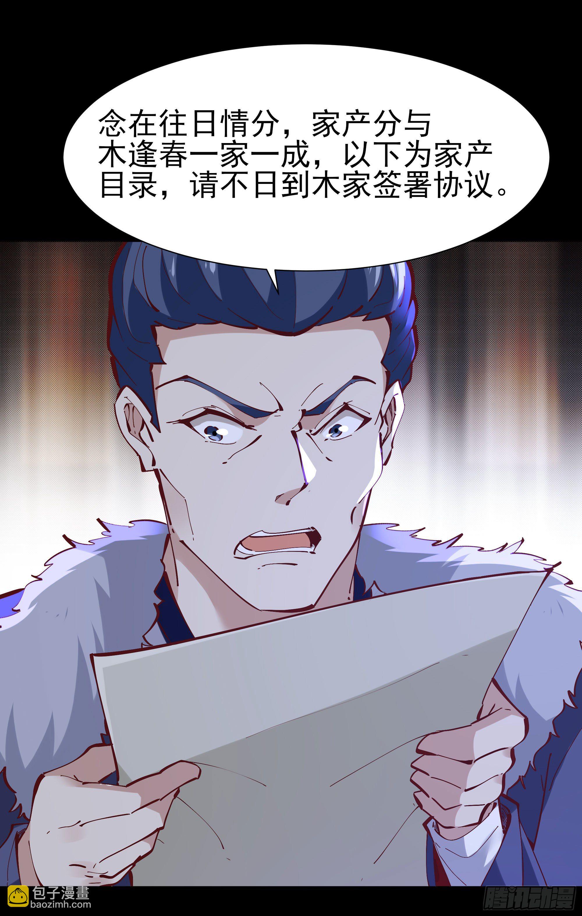 第205话 太有活力14