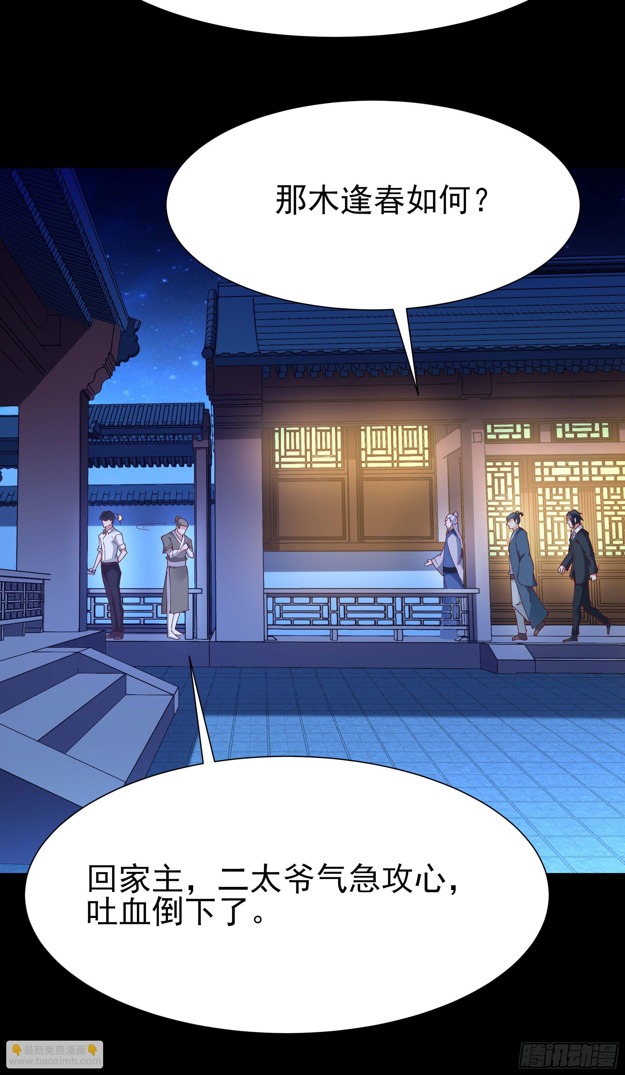 第205话 太有活力26