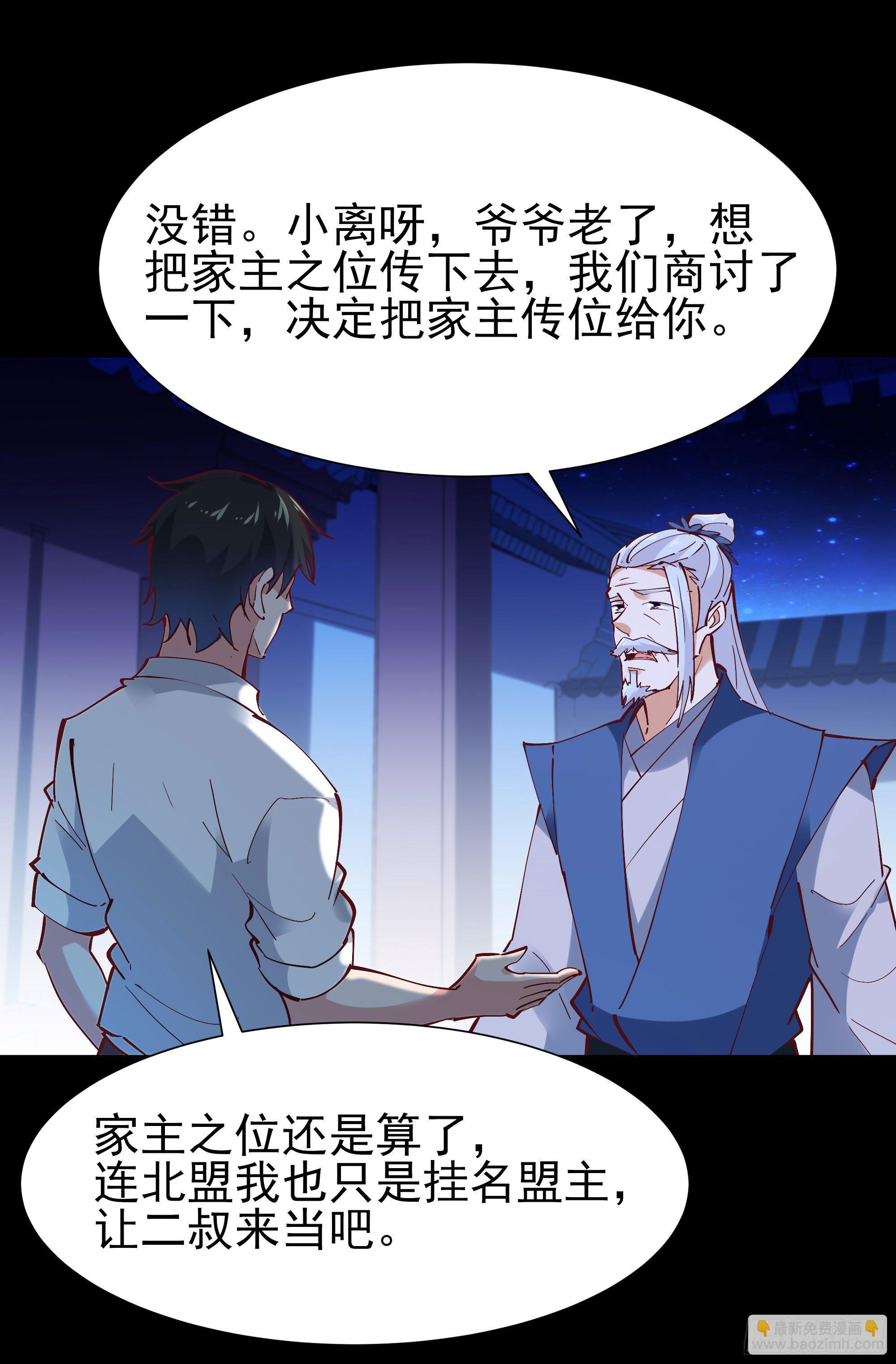 第205话 太有活力29
