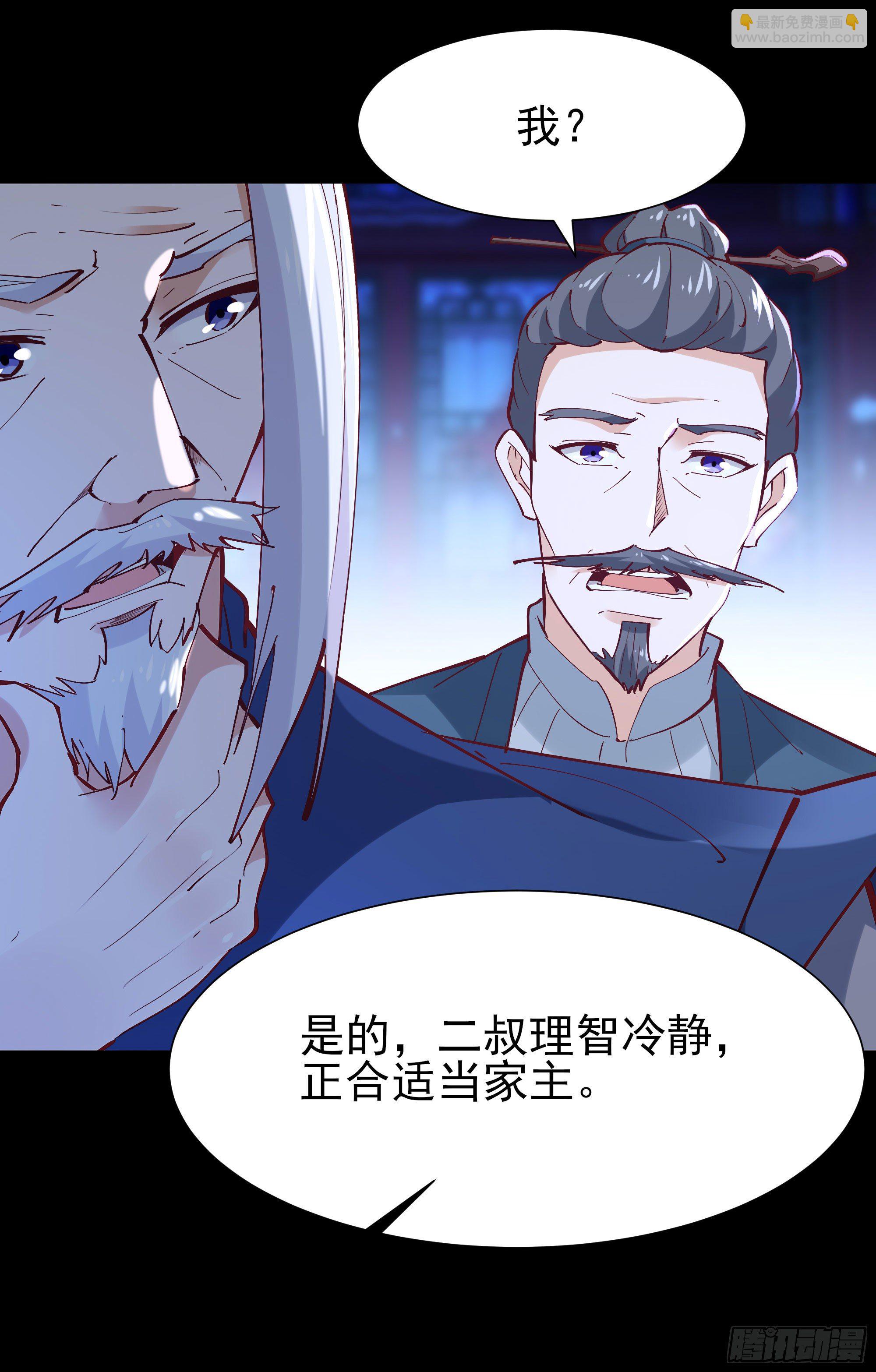 第205话 太有活力30