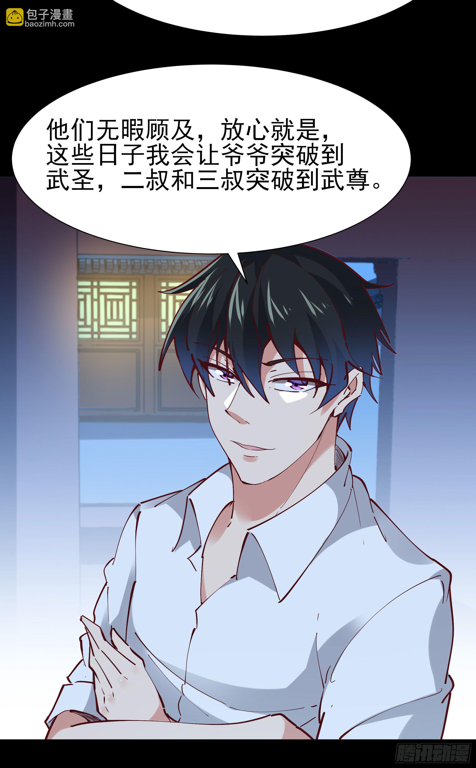 第205话 太有活力33