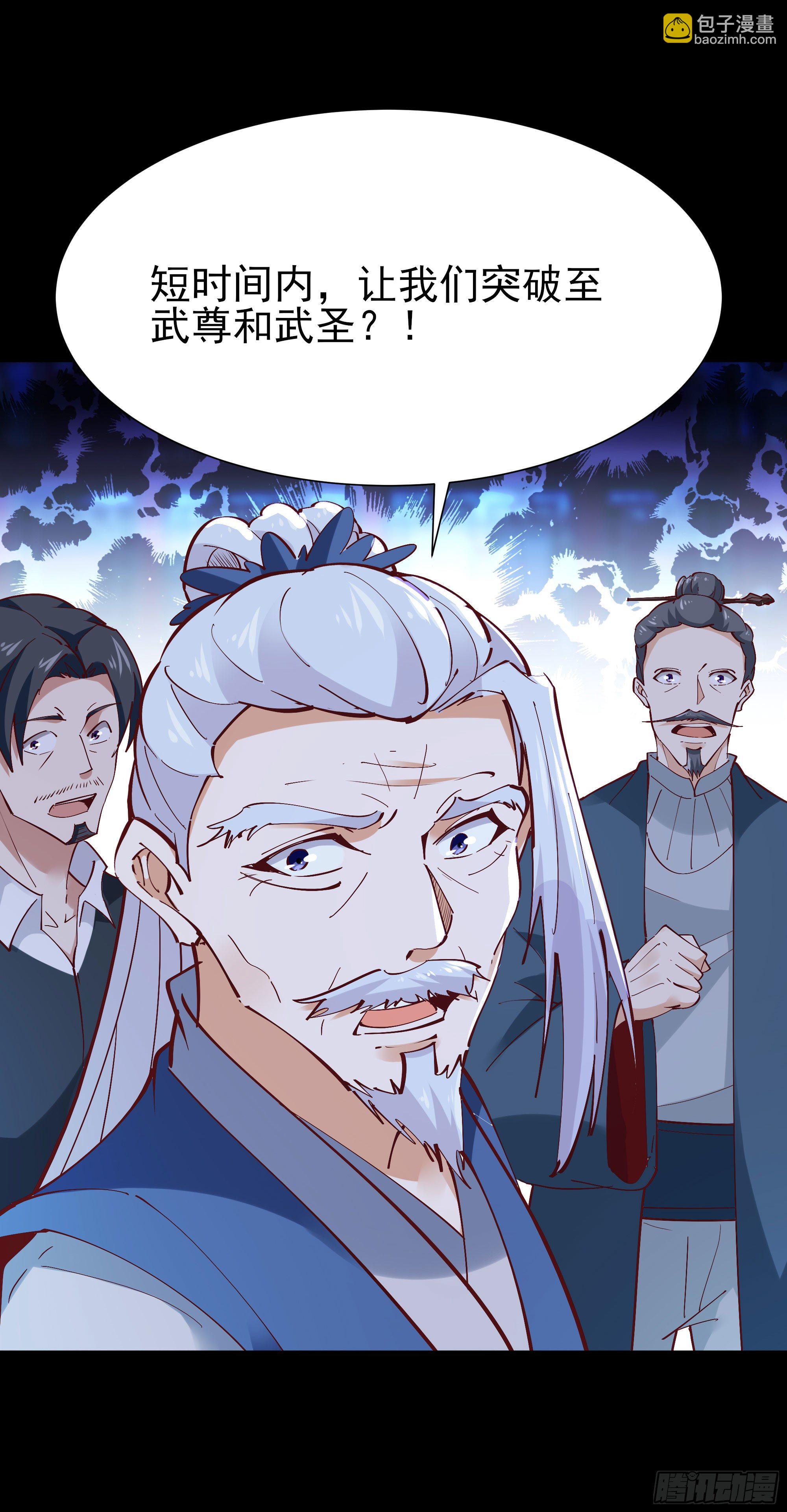 第205话 太有活力34