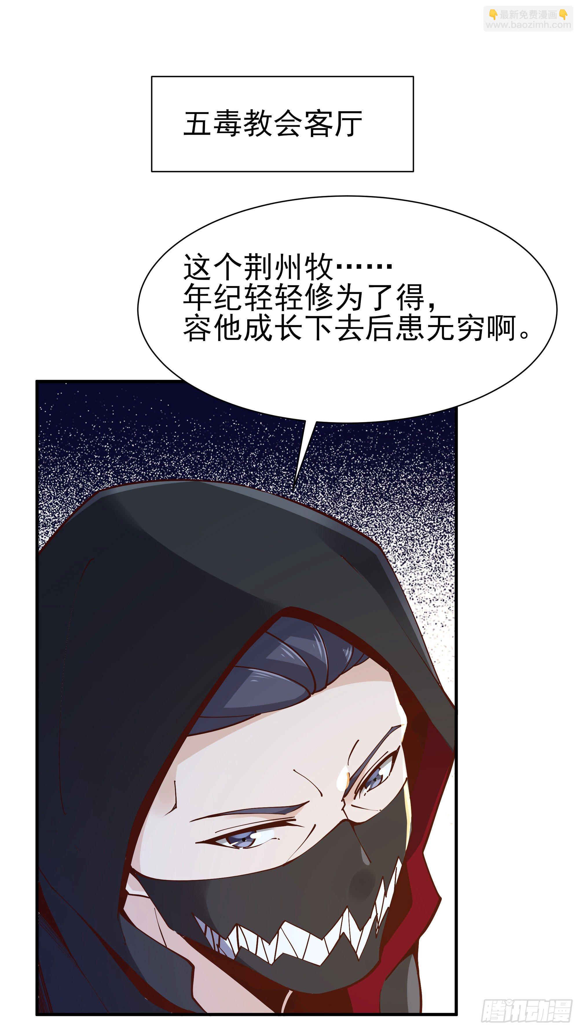 第206话 时间不多1