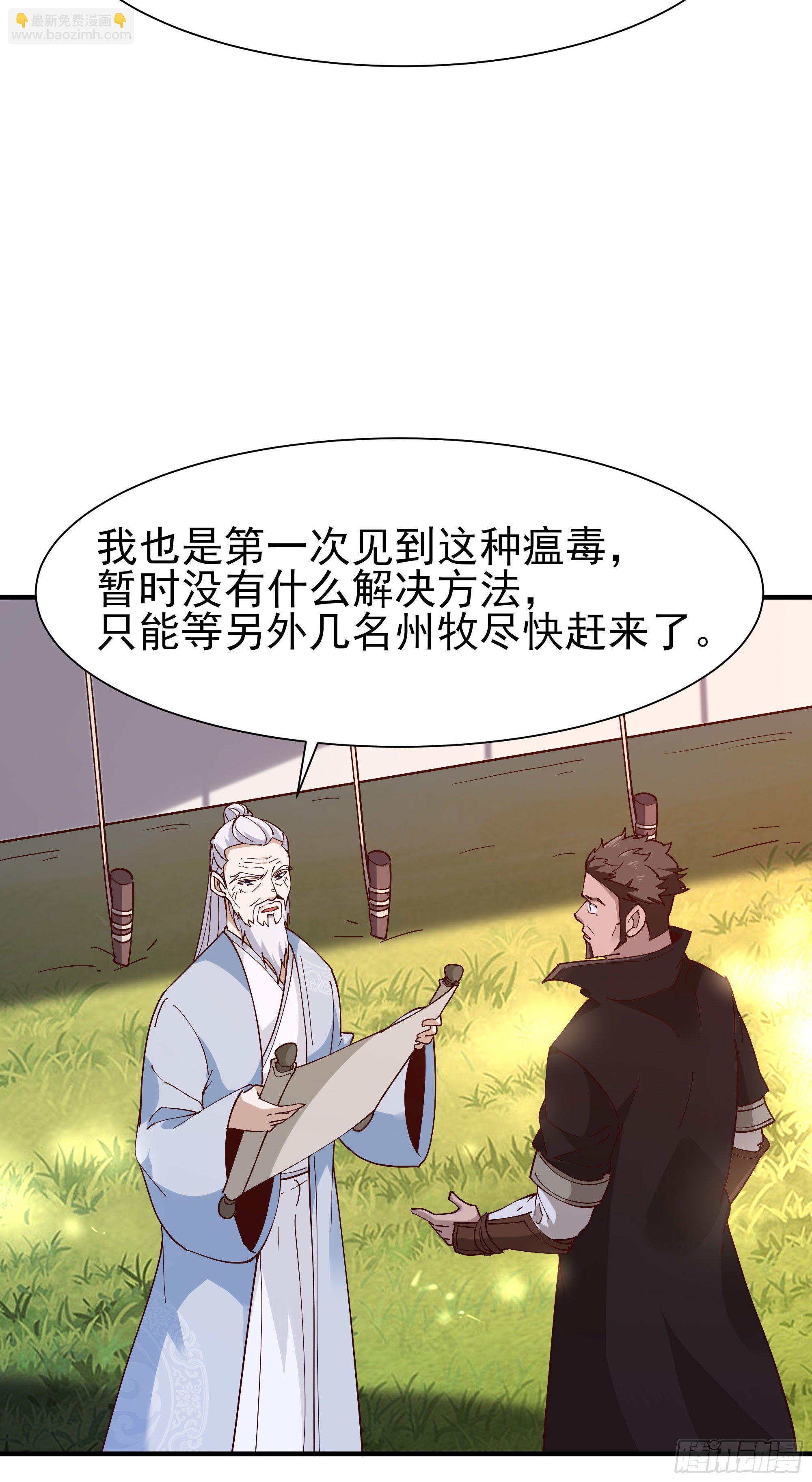 第206话 时间不多11