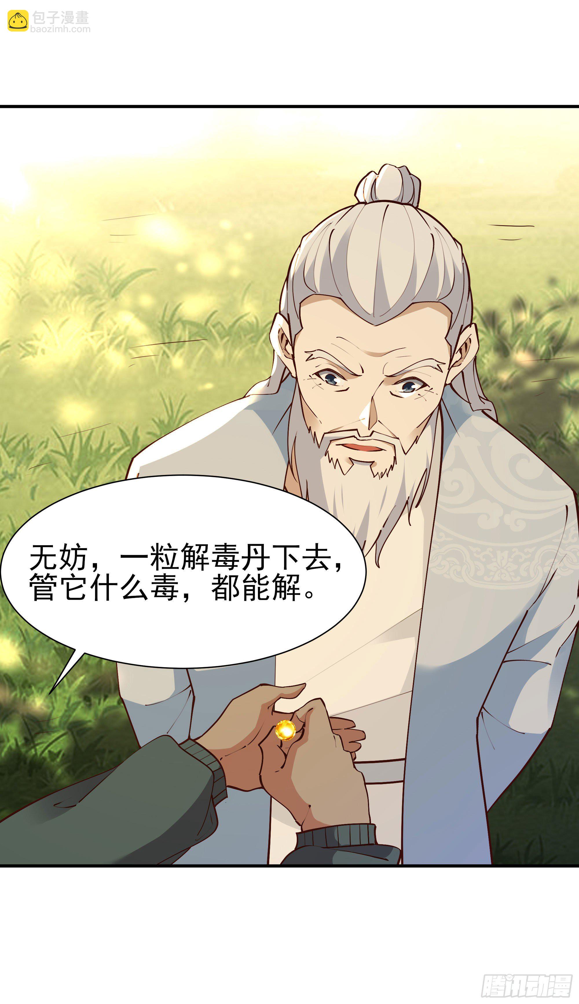 第206话 时间不多18