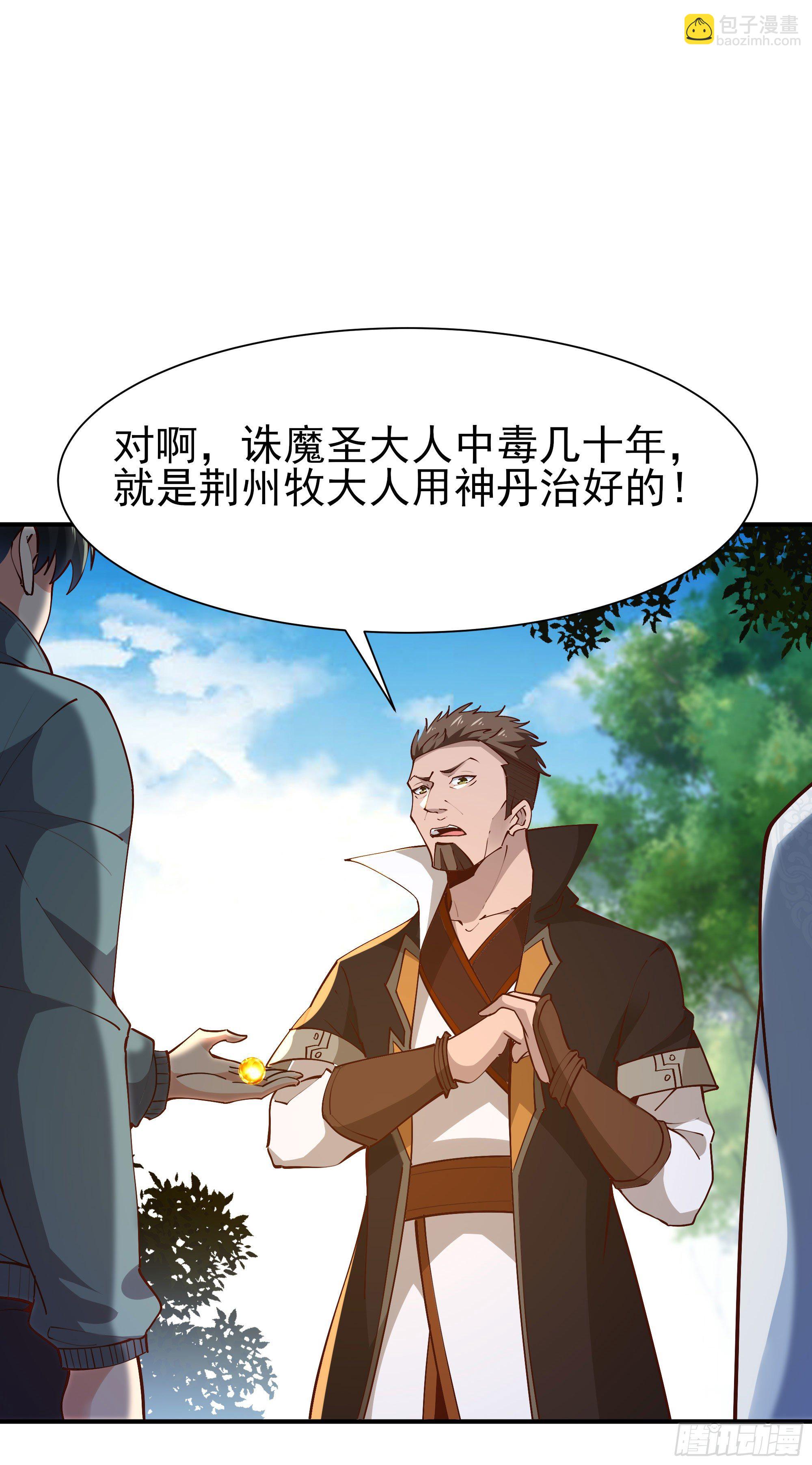 第206话 时间不多19