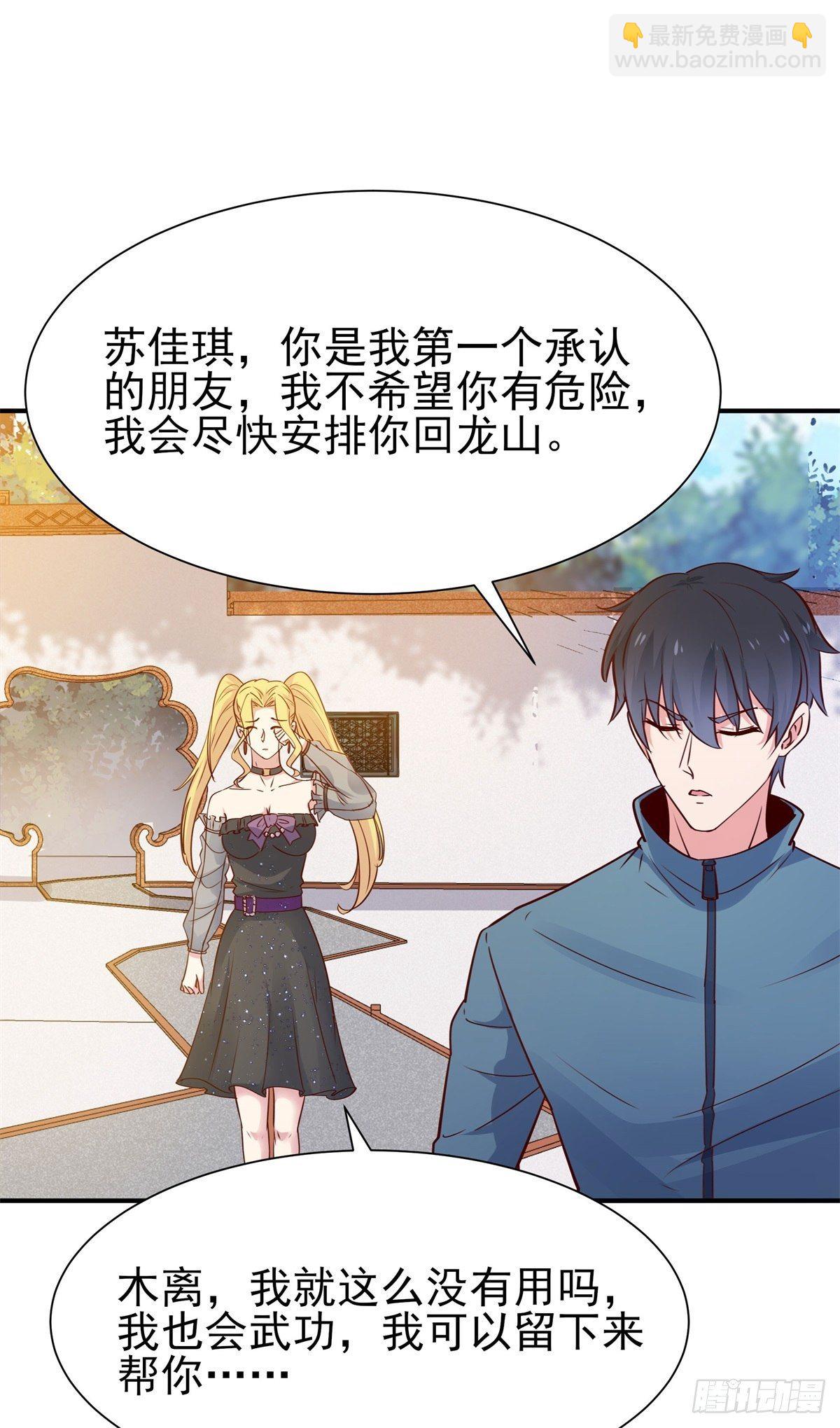第207话 四个相好12