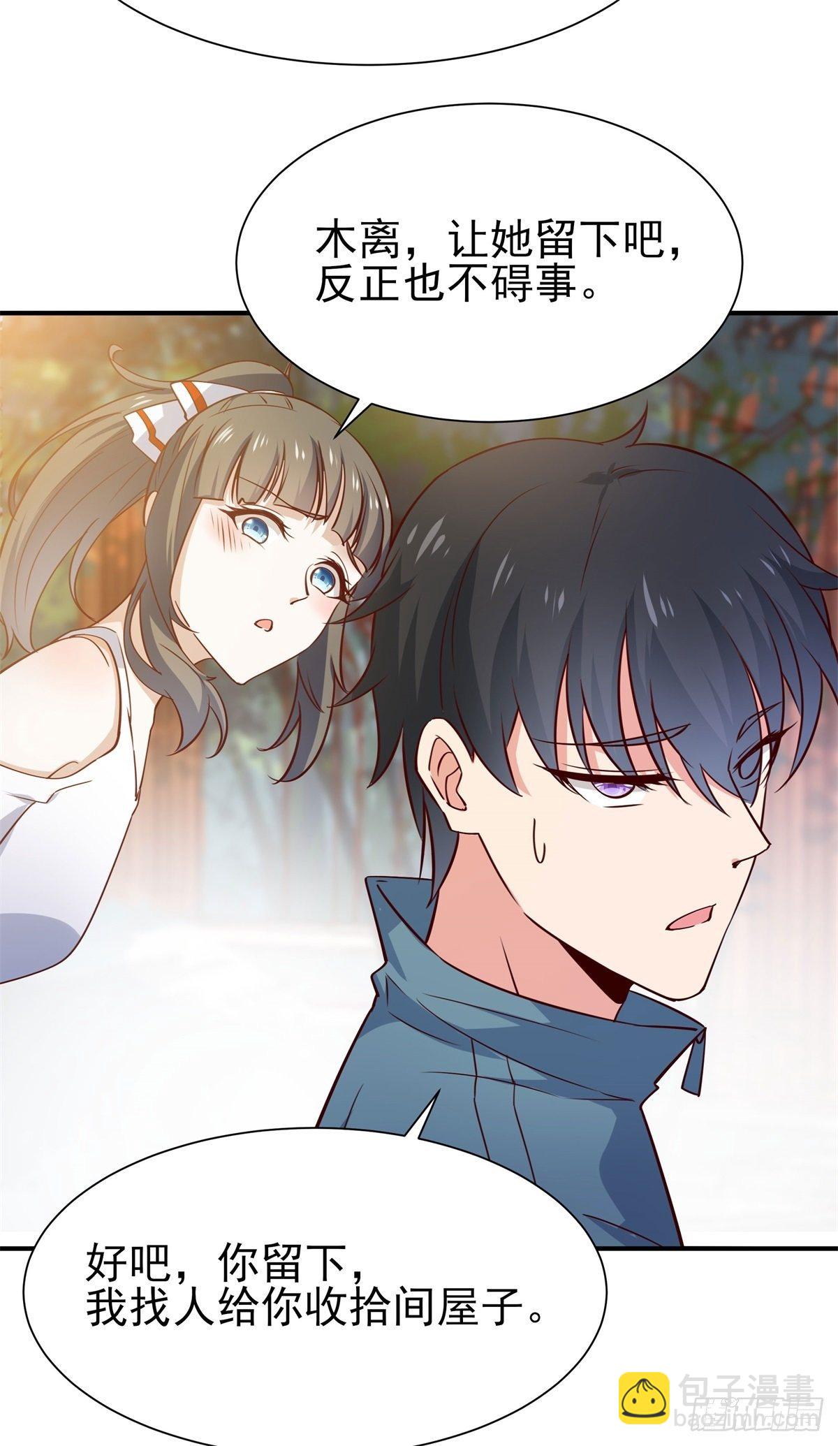 第207话 四个相好13