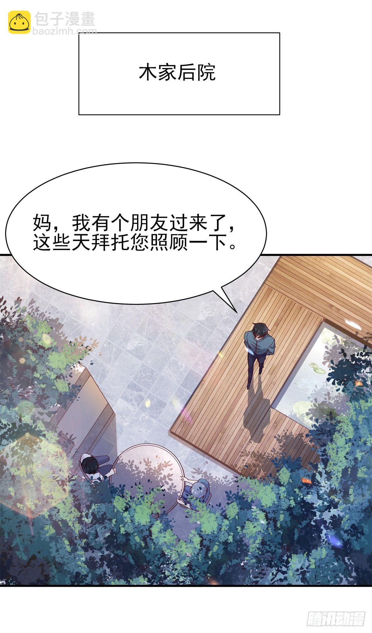第207话 四个相好16