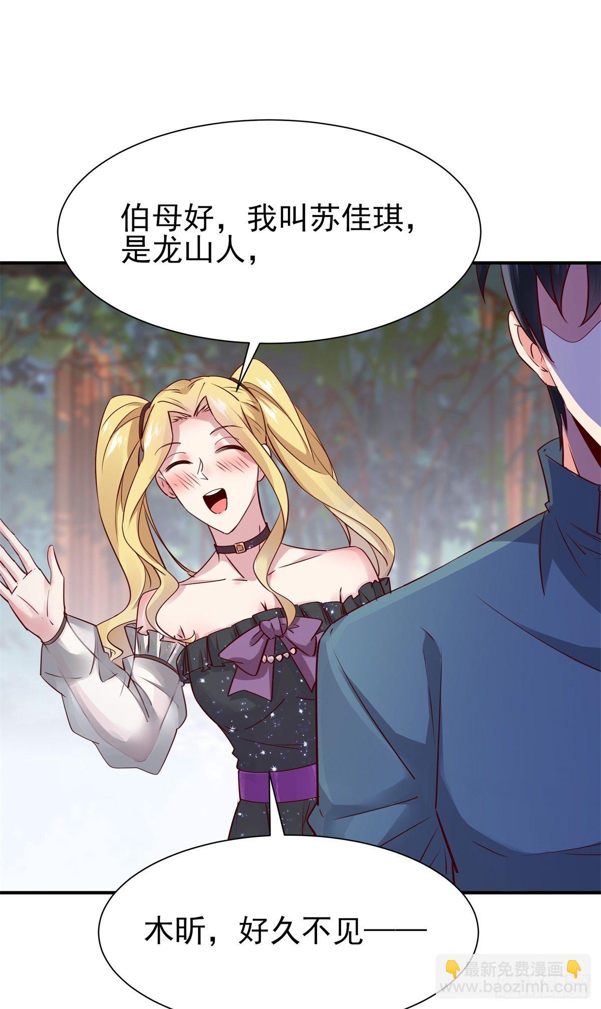 第207话 四个相好17