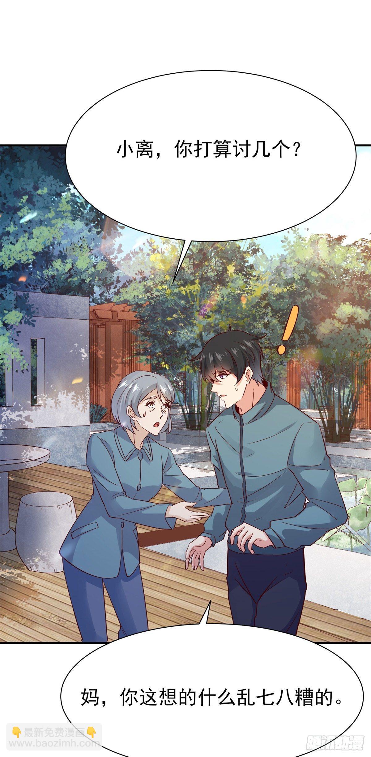 第207话 四个相好19