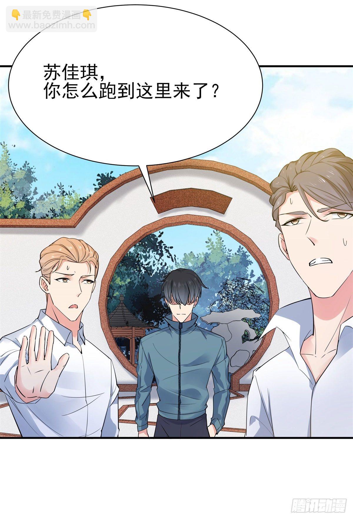 第207话 四个相好2