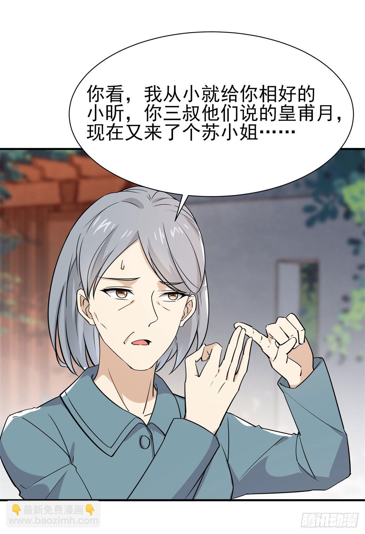 第207话 四个相好21