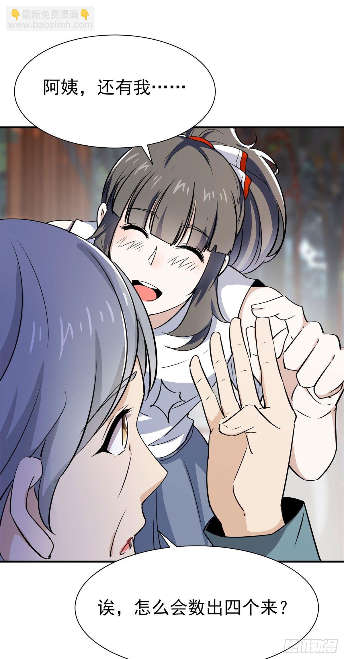 第207话 四个相好22