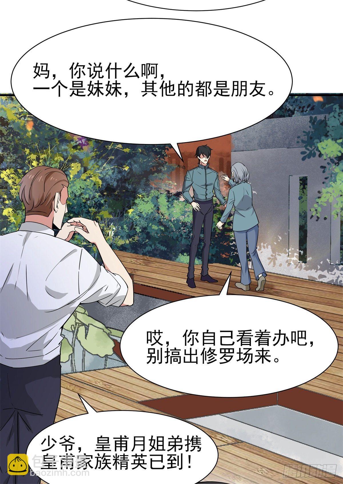 第207话 四个相好23