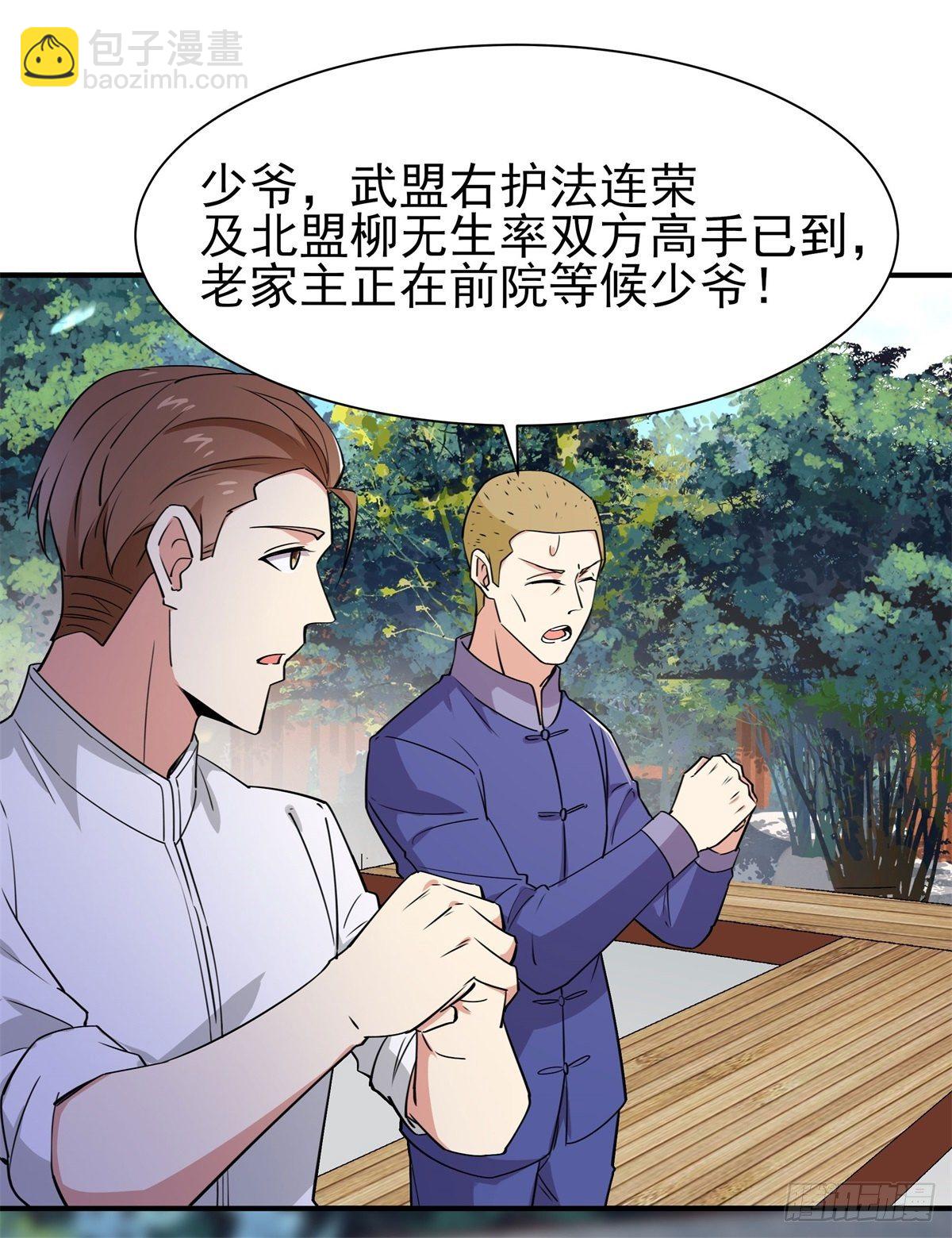 第207话 四个相好25