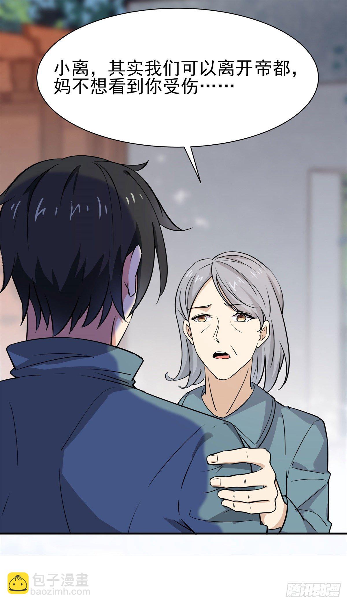 第207话 四个相好26