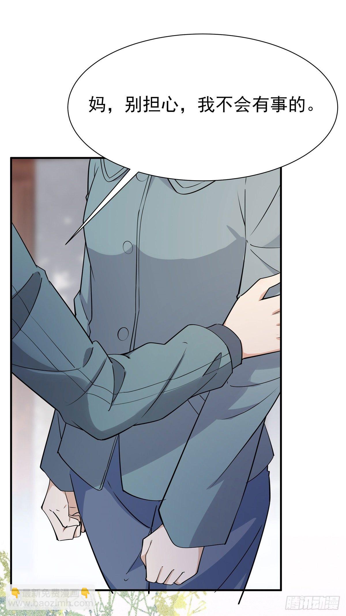 第207话 四个相好27