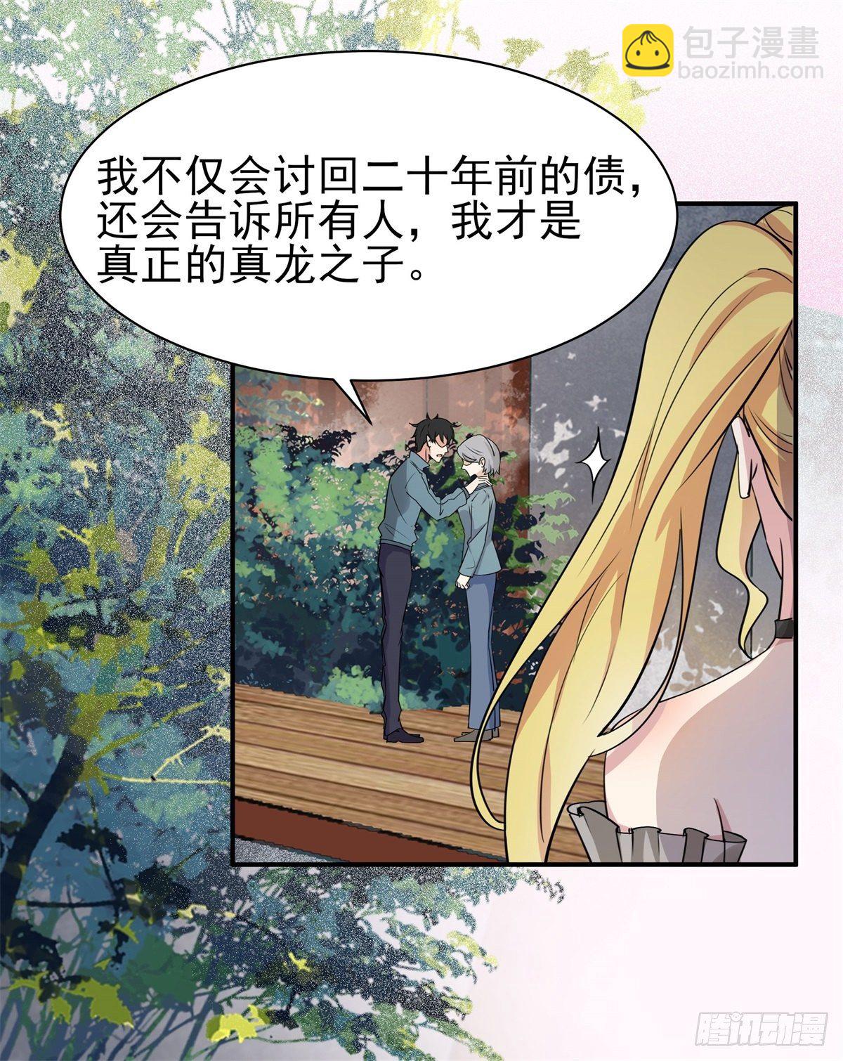 第207话 四个相好28