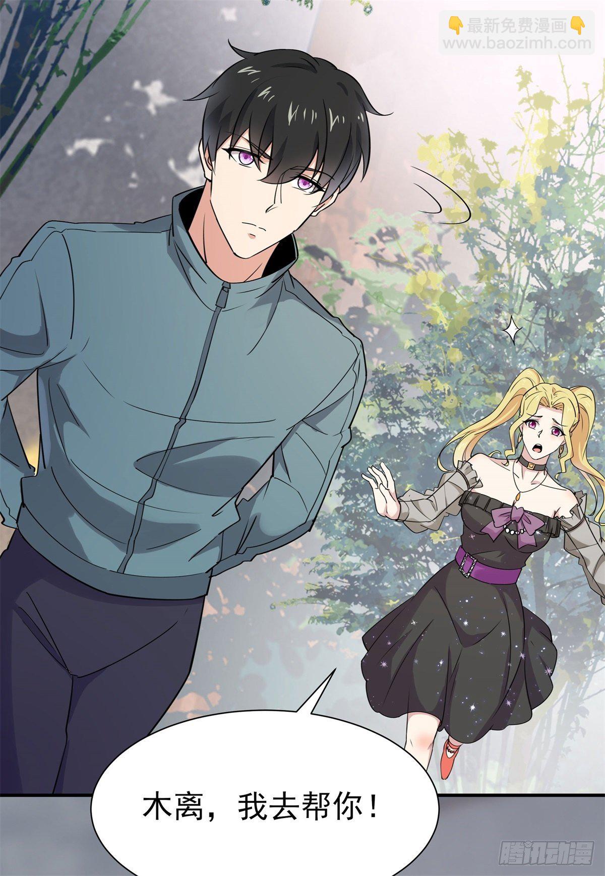 第207话 四个相好29