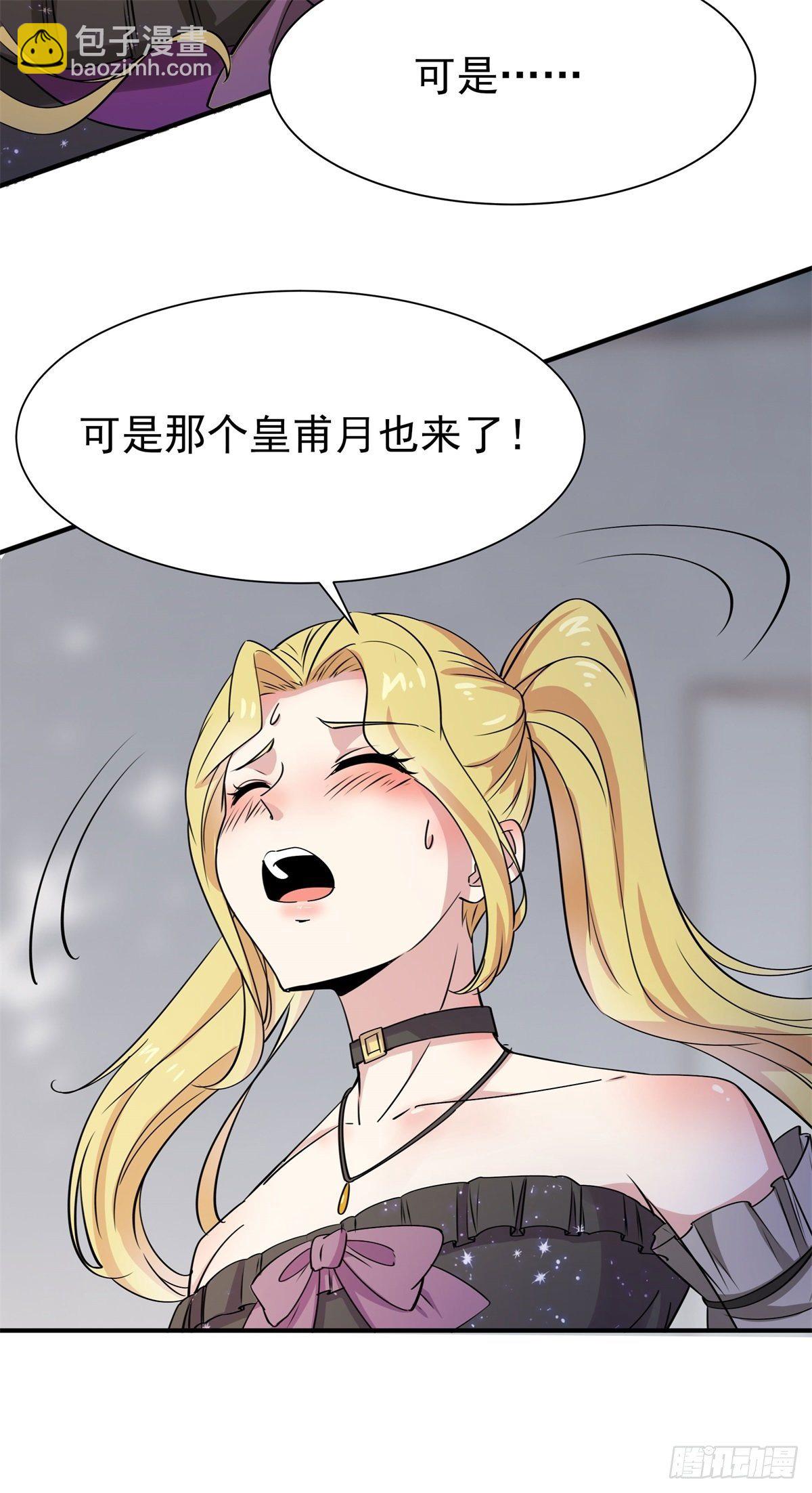 第207话 四个相好31