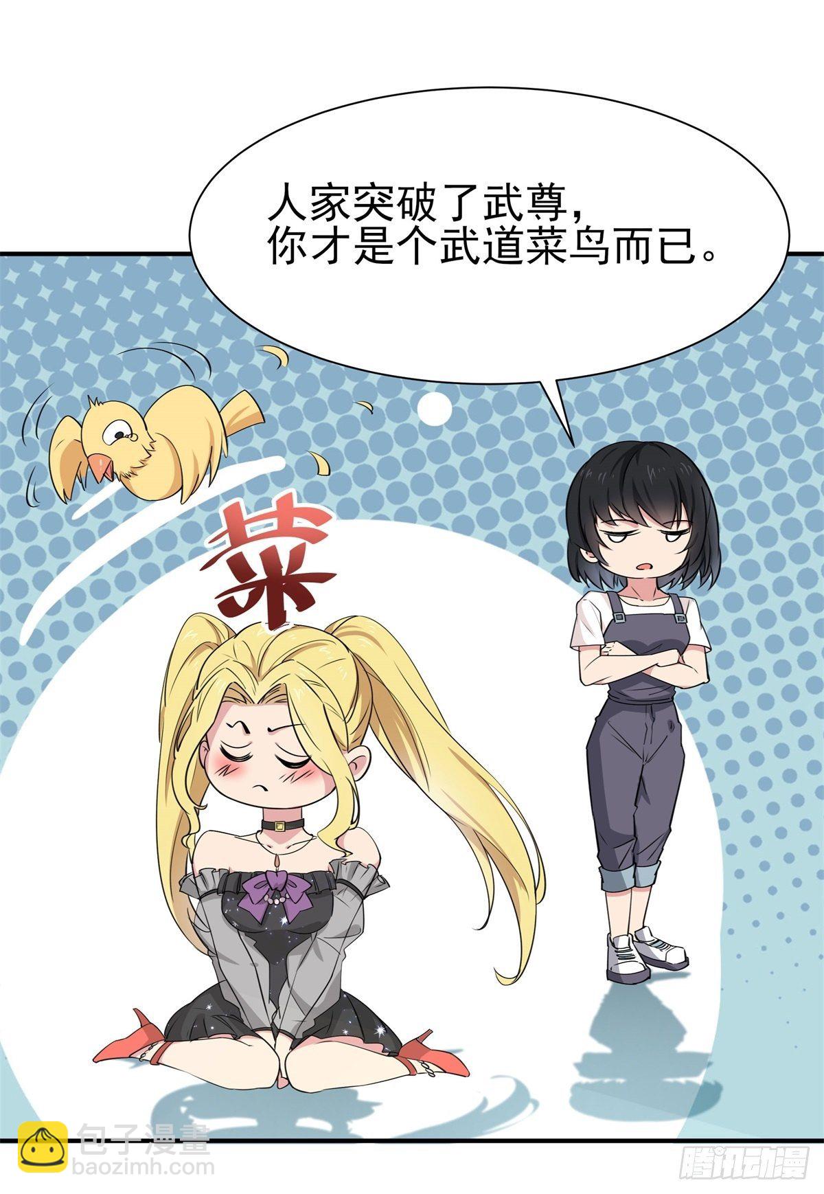 第207话 四个相好32
