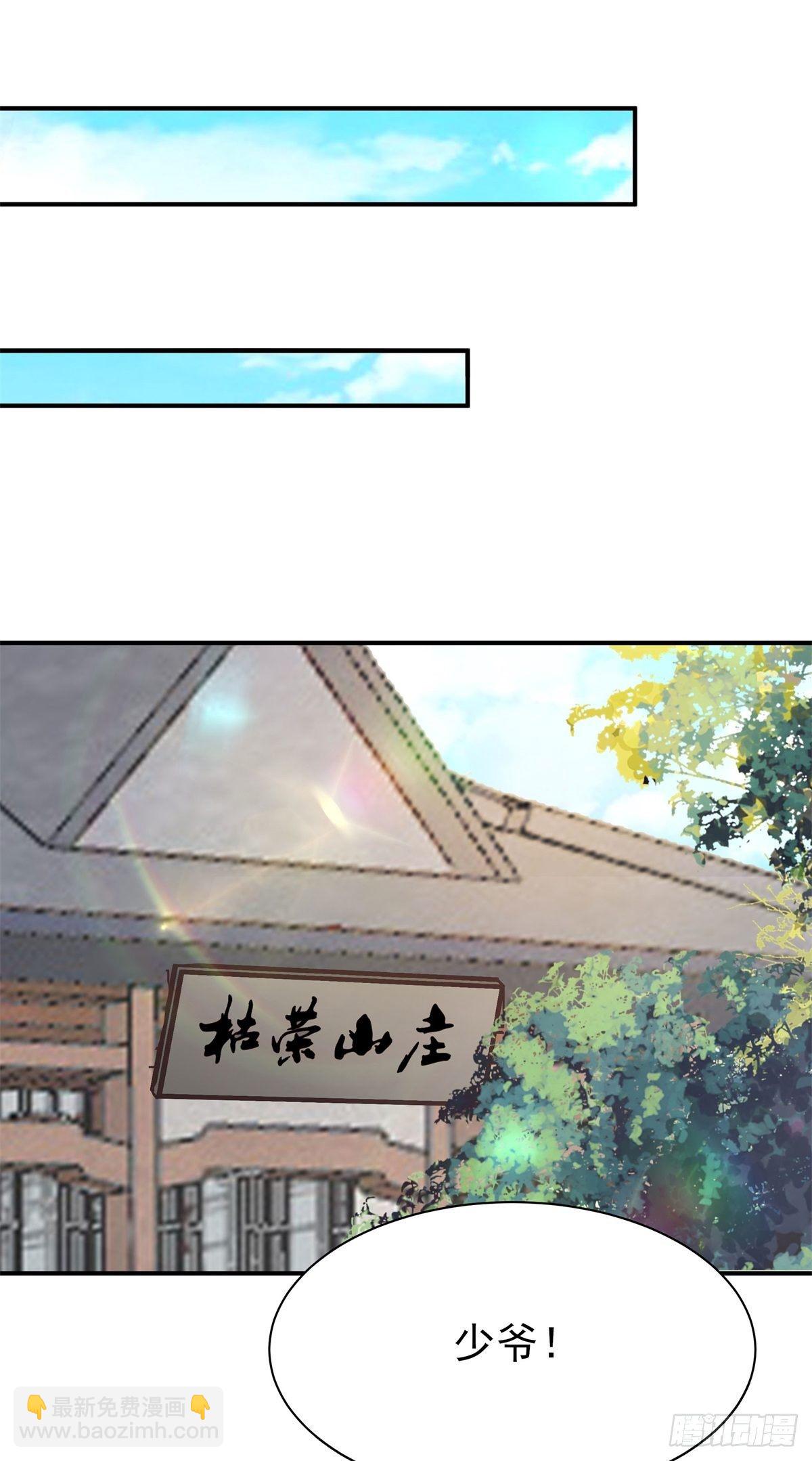 第207话 四个相好33
