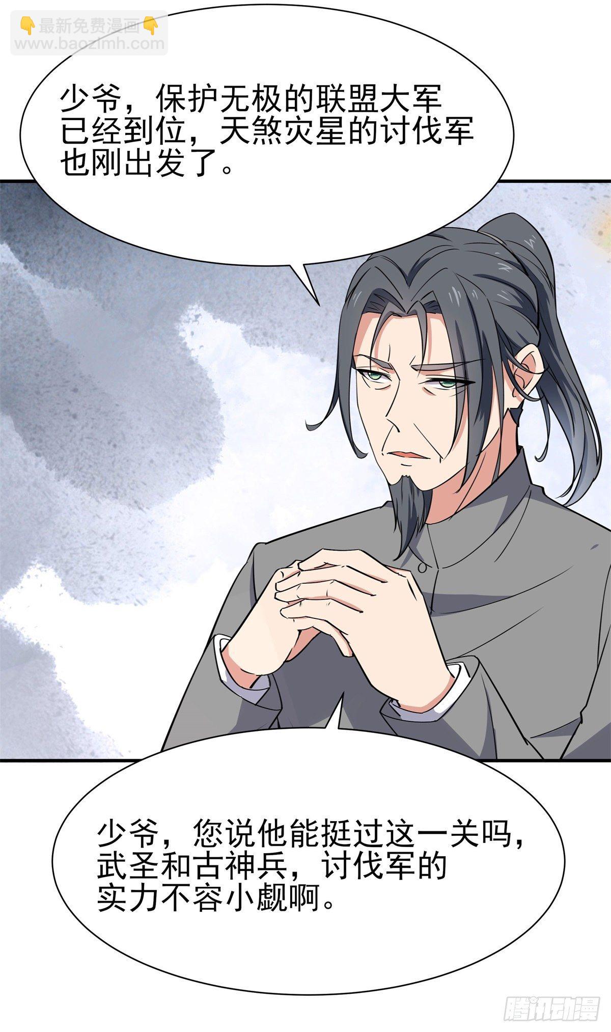 第207话 四个相好35