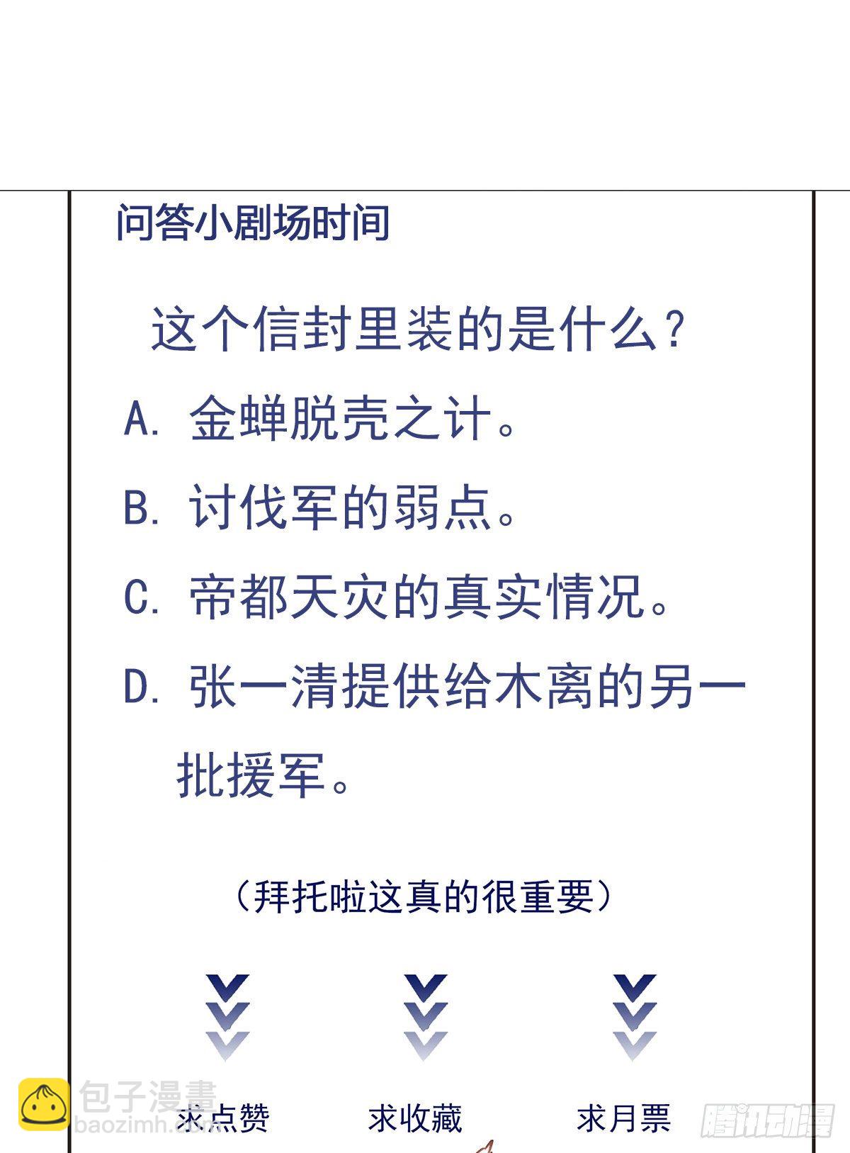 第207话 四个相好37