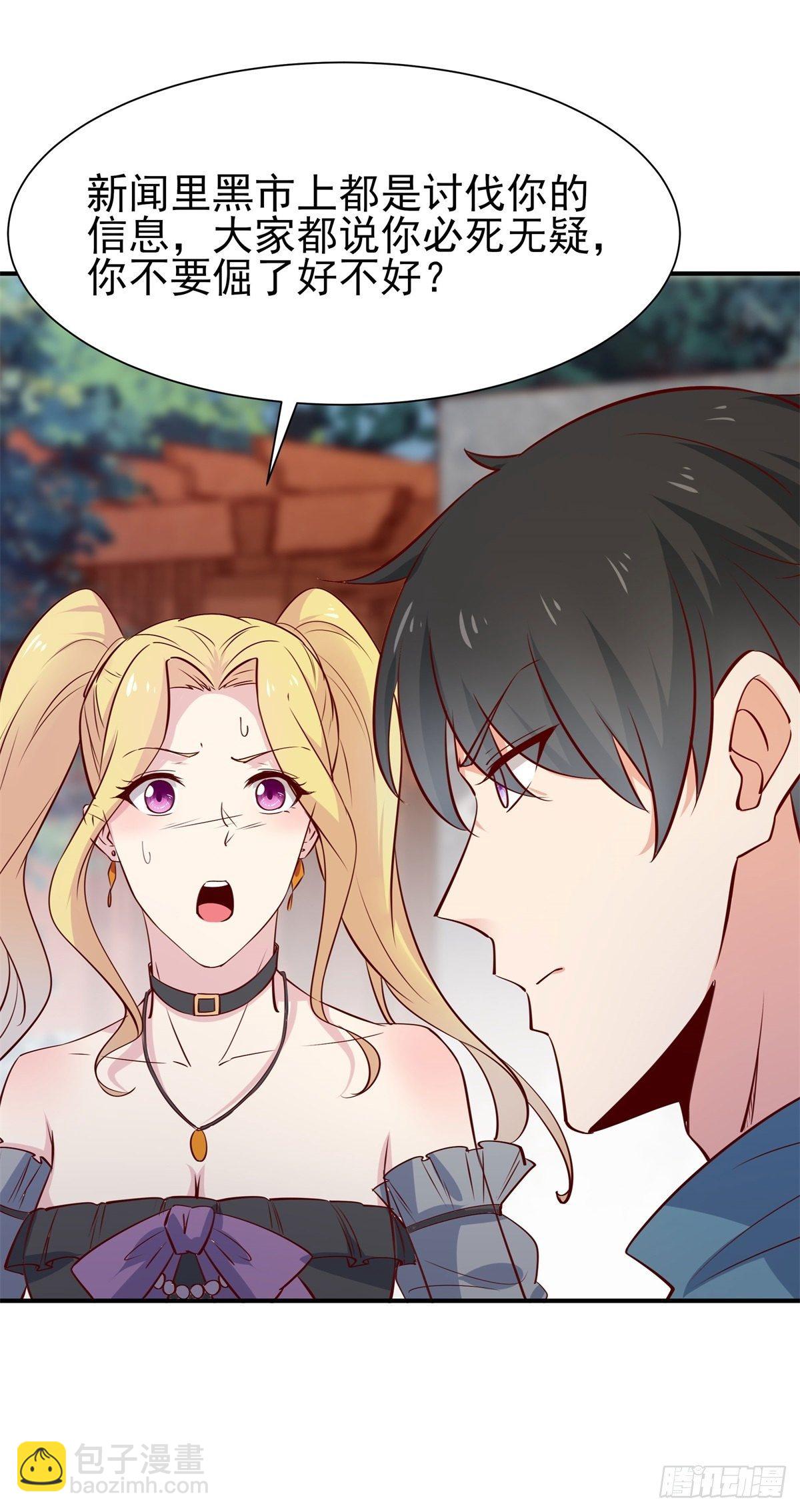 第207话 四个相好9