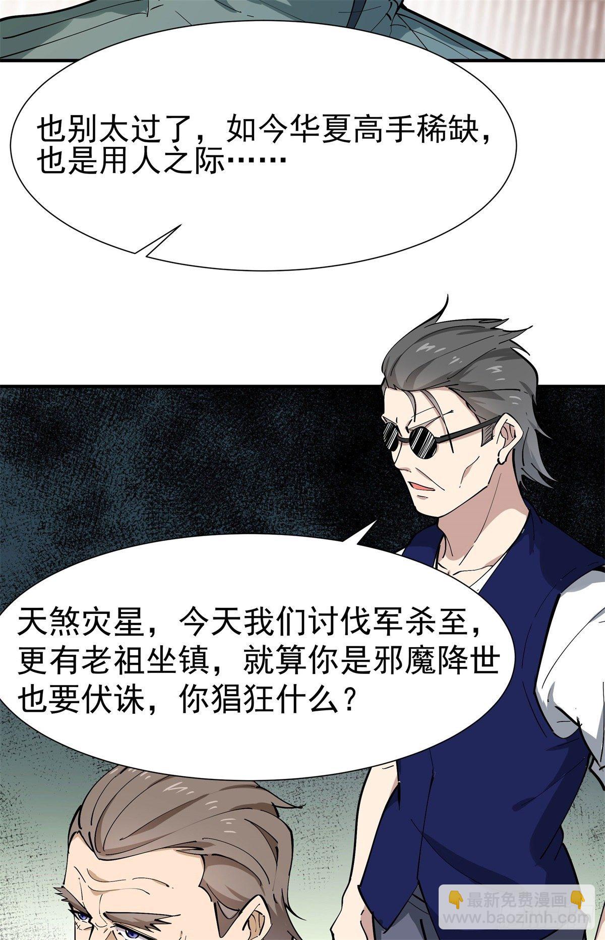 第208话 有来无回10