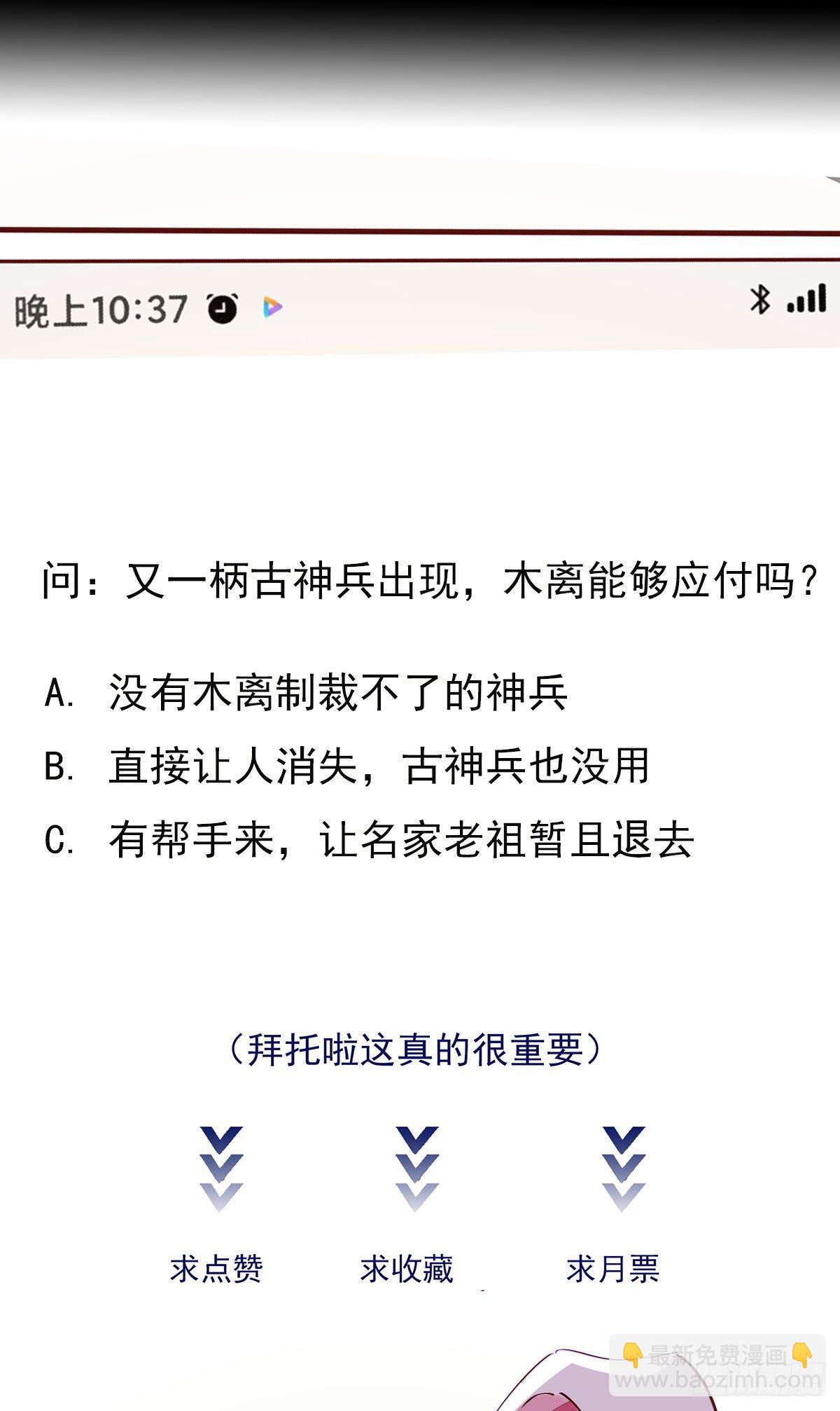 第208话 有来无回39