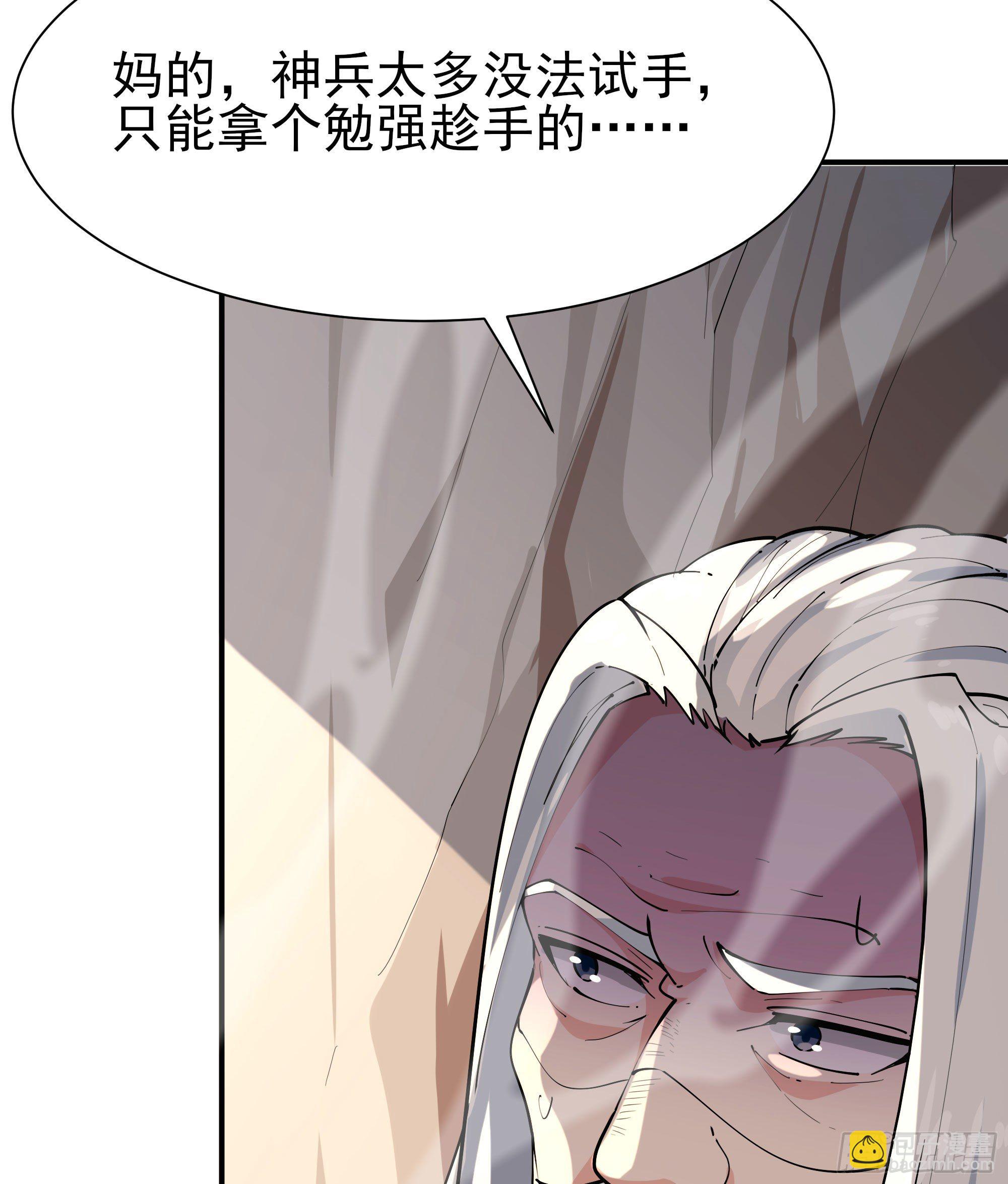 第209话 杀了武圣11
