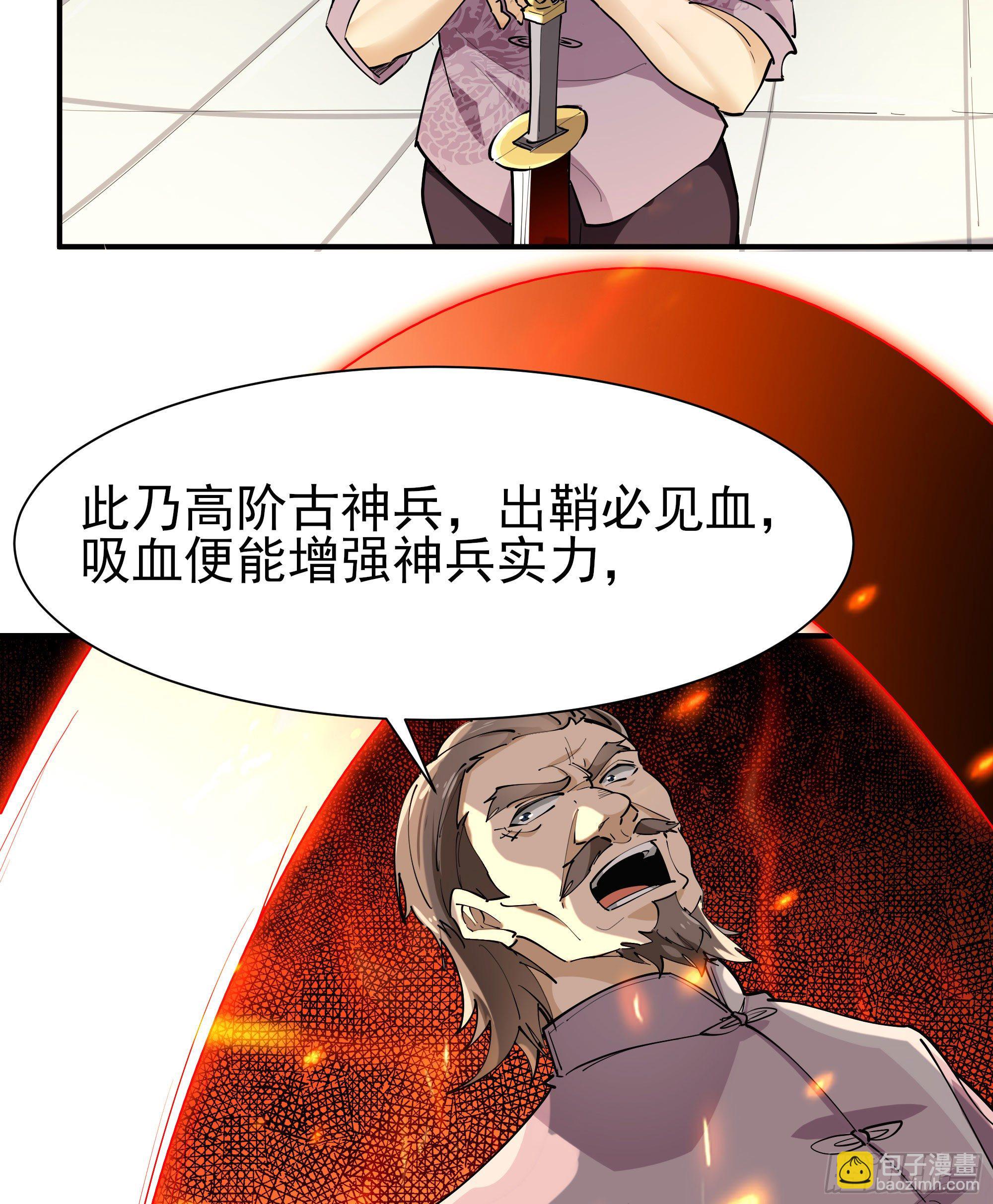 第209话 杀了武圣13