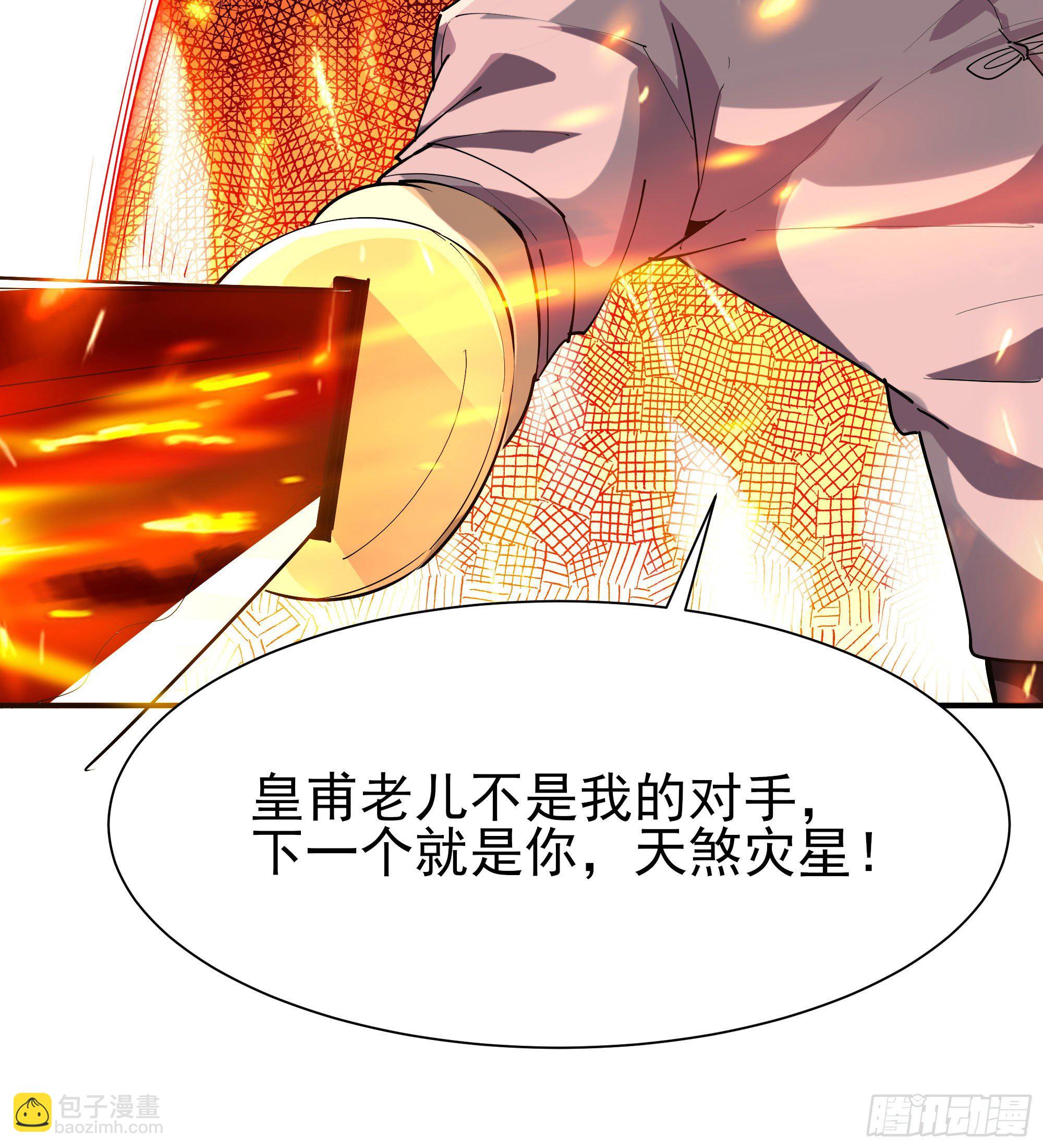 第209话 杀了武圣14