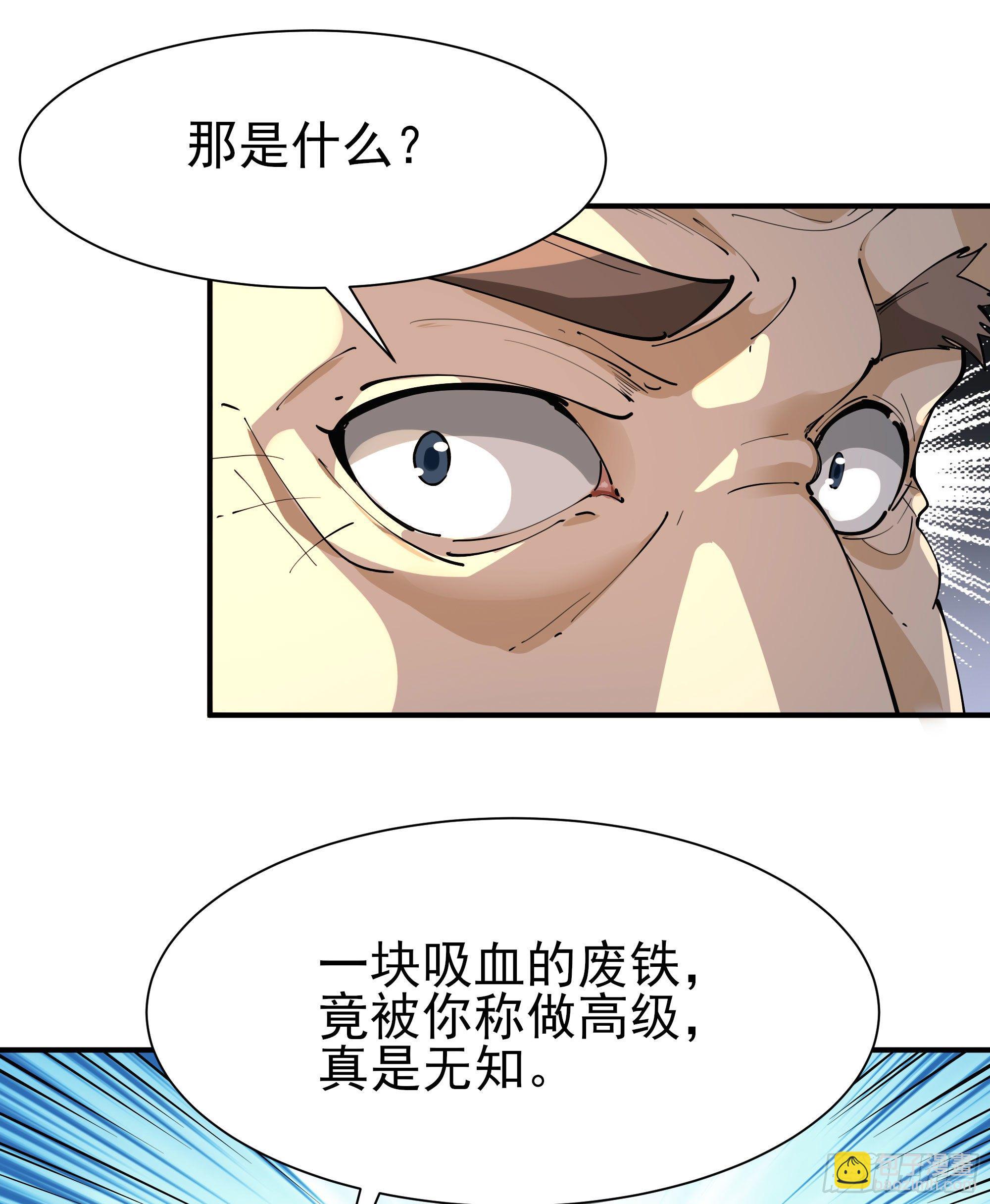 第209话 杀了武圣15
