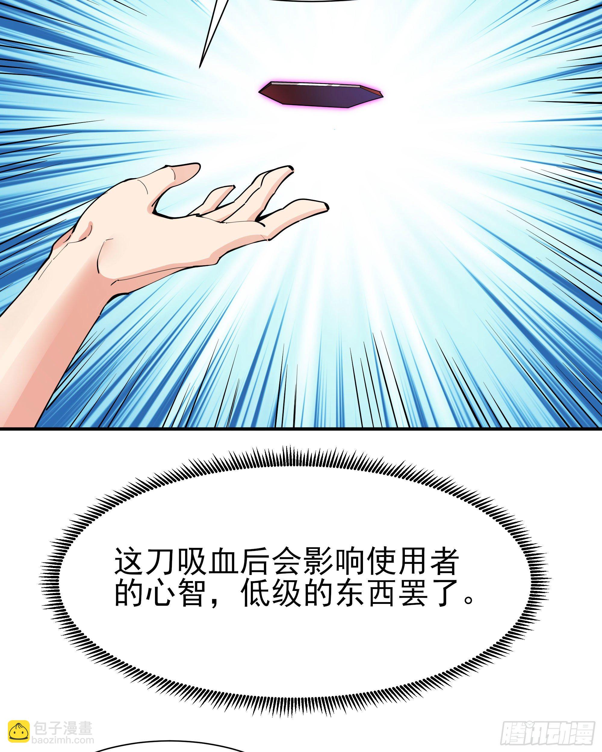 第209话 杀了武圣16