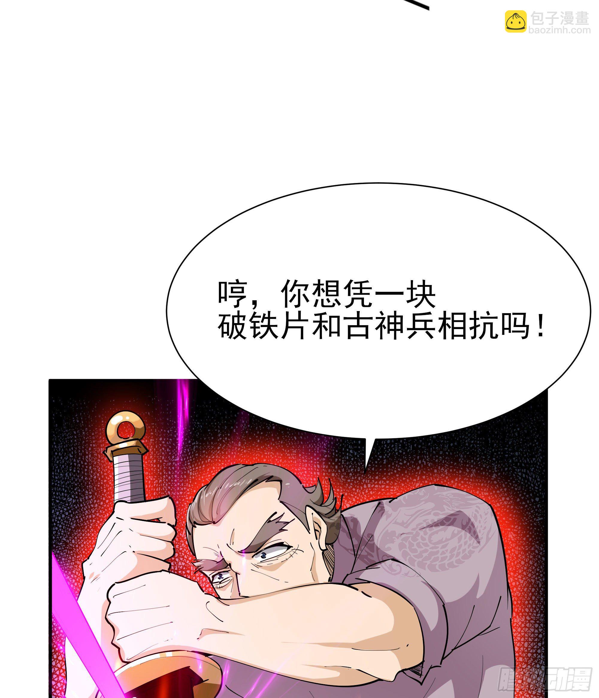 第209话 杀了武圣18